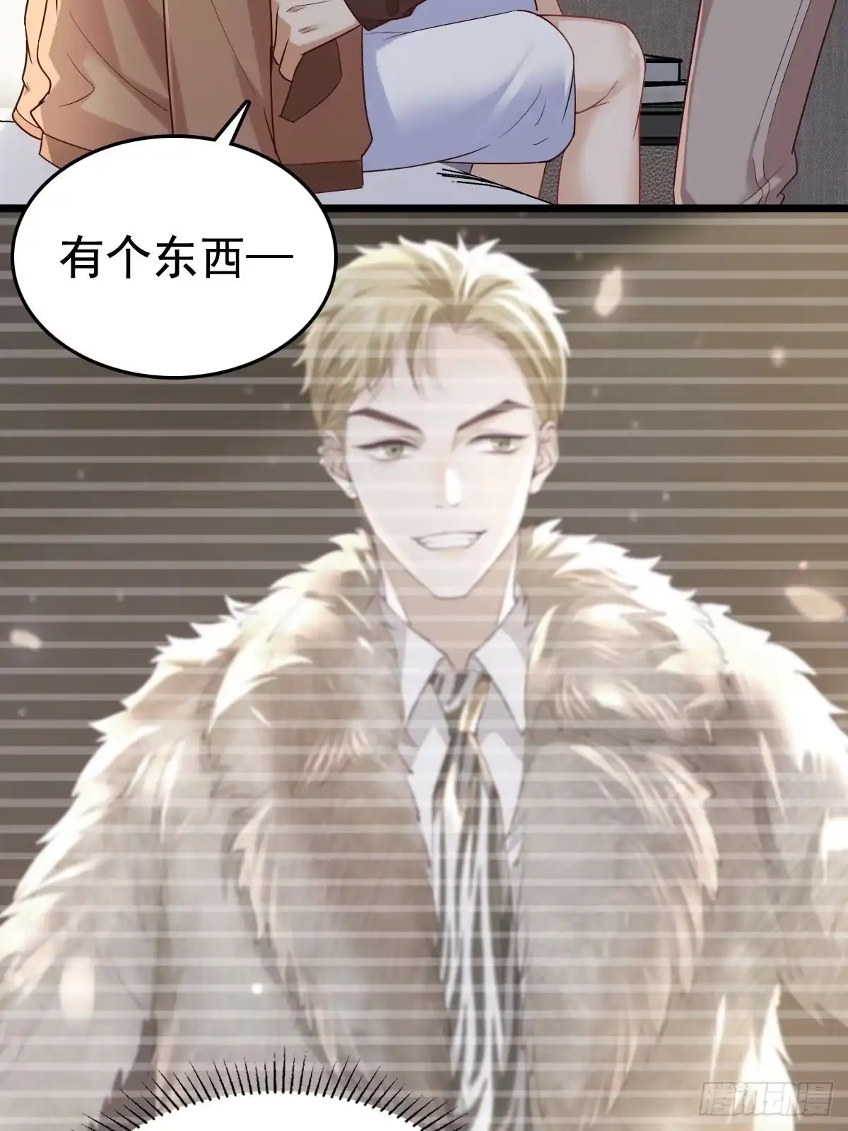 《模王当道》66 满足你 第19页