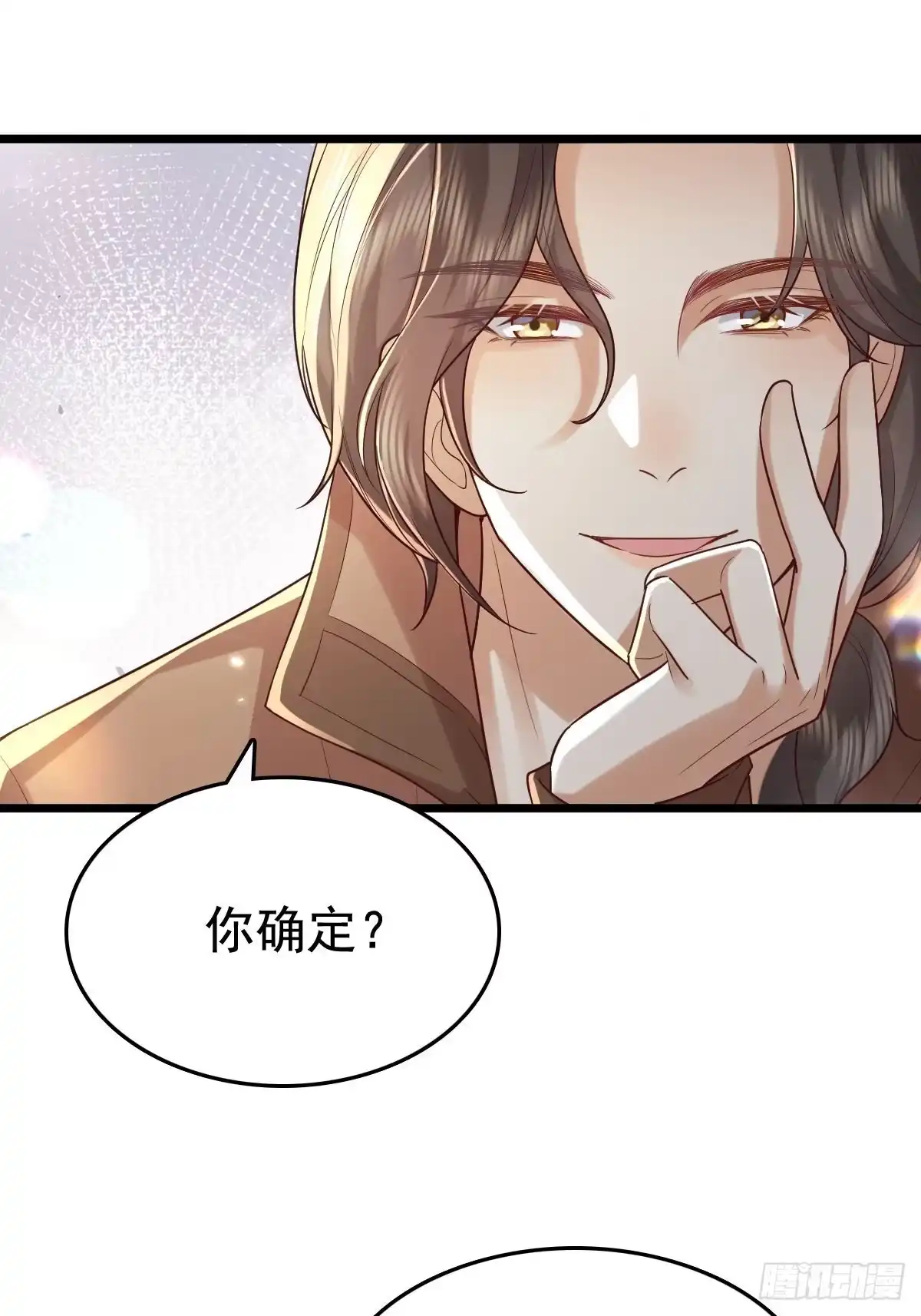 《模王当道》66 满足你 第5页