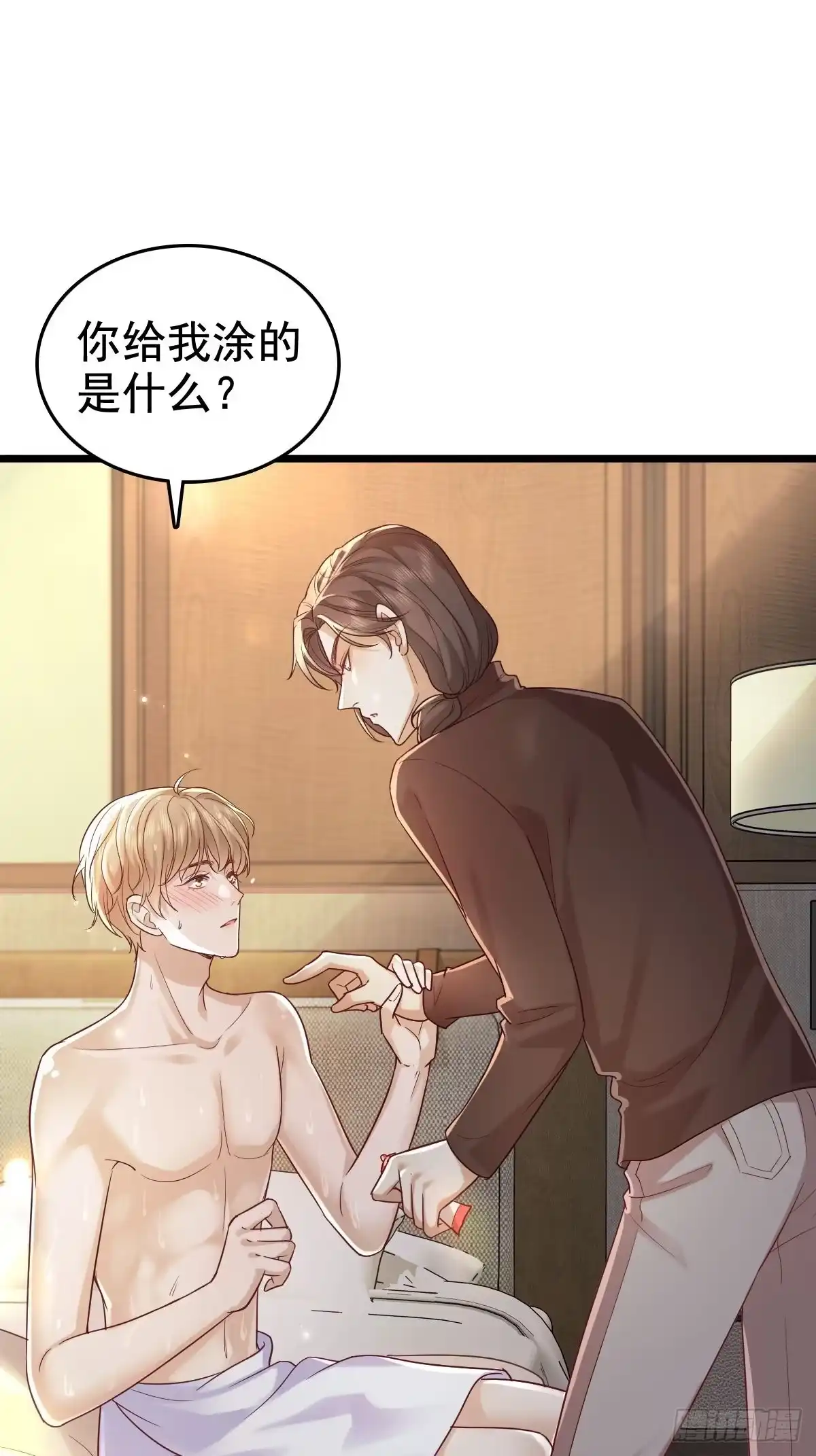 《模王当道》66 满足你 第24页
