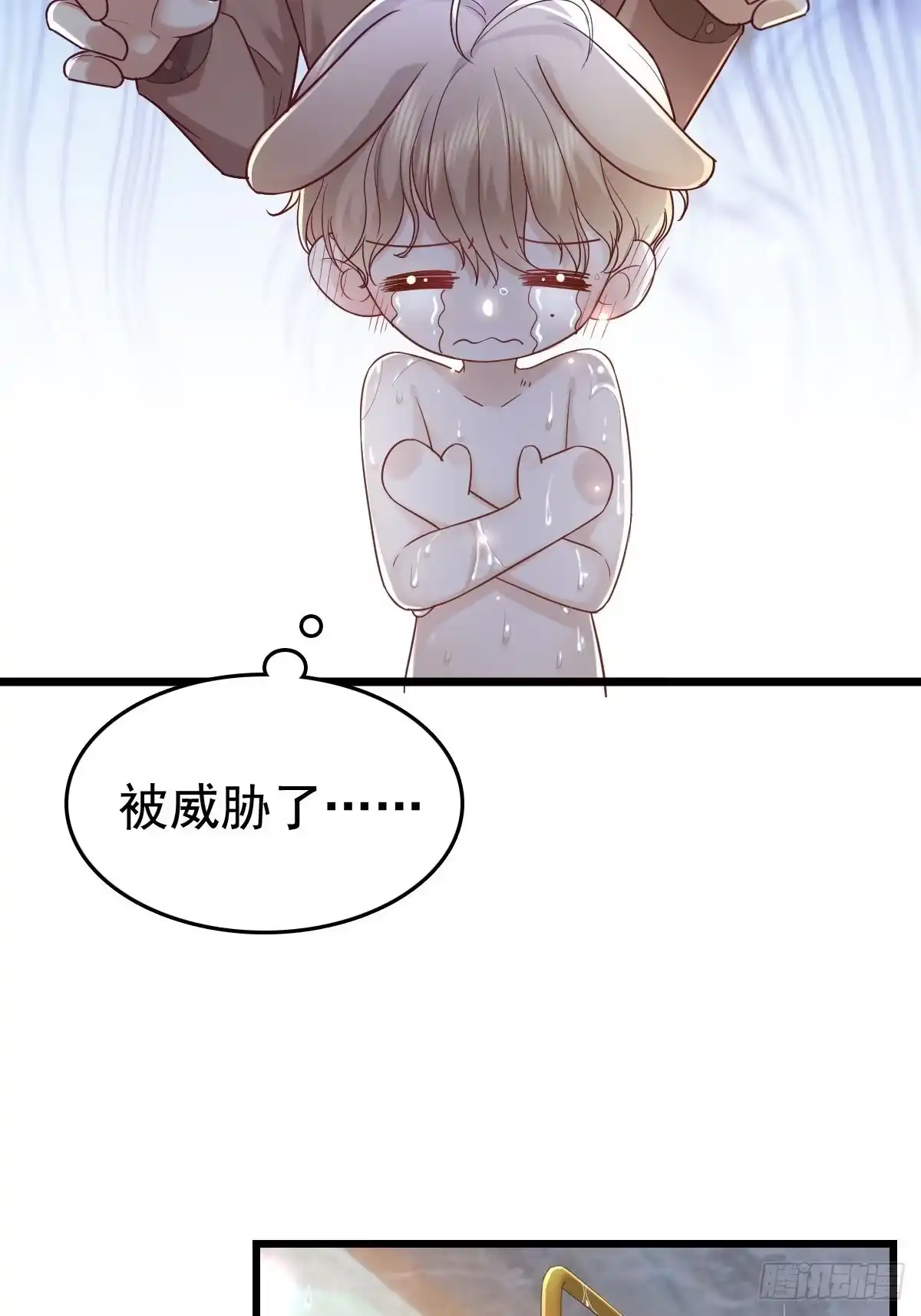 《模王当道》66 满足你 第7页