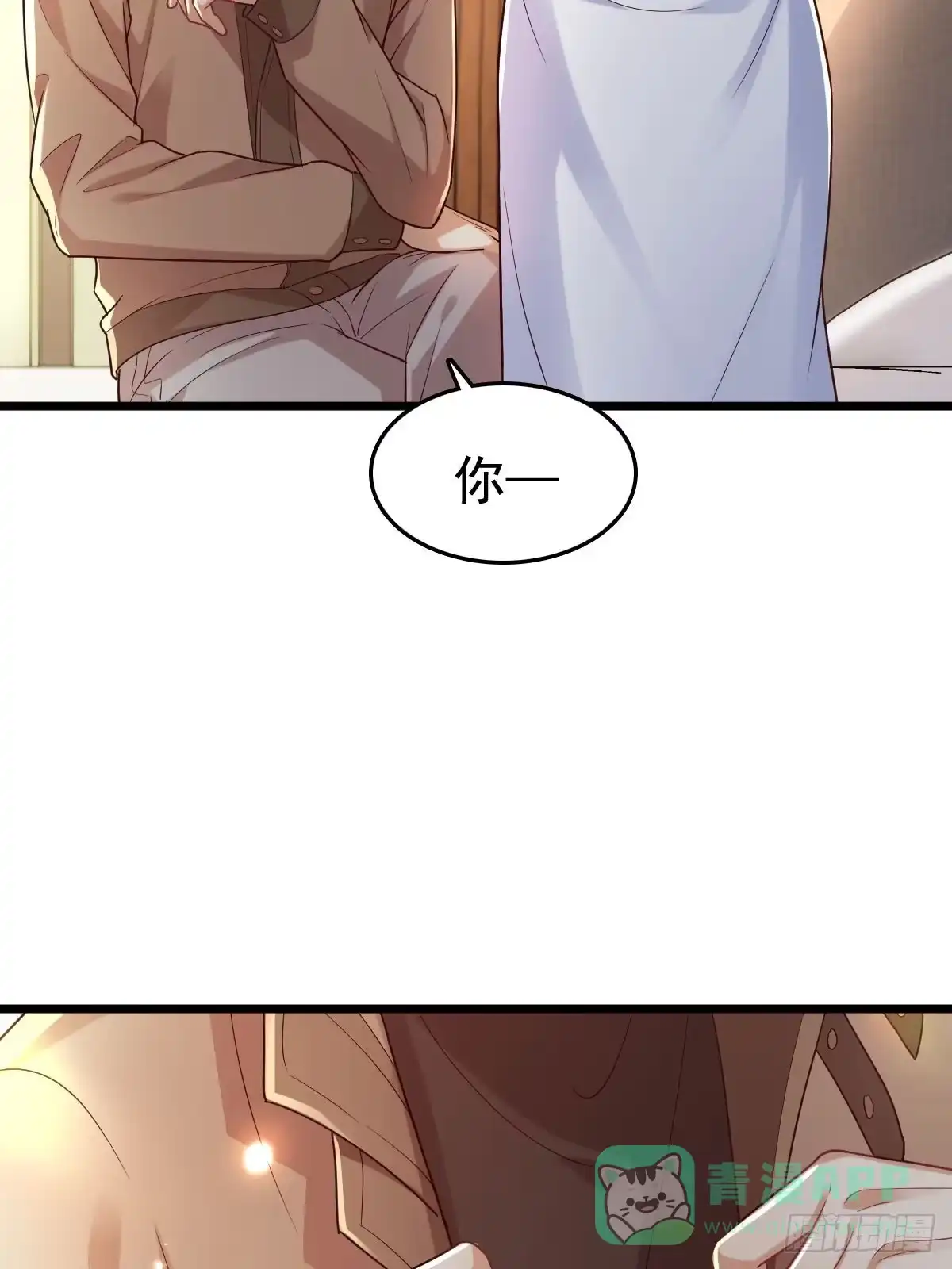 《模王当道》66 满足你 第11页