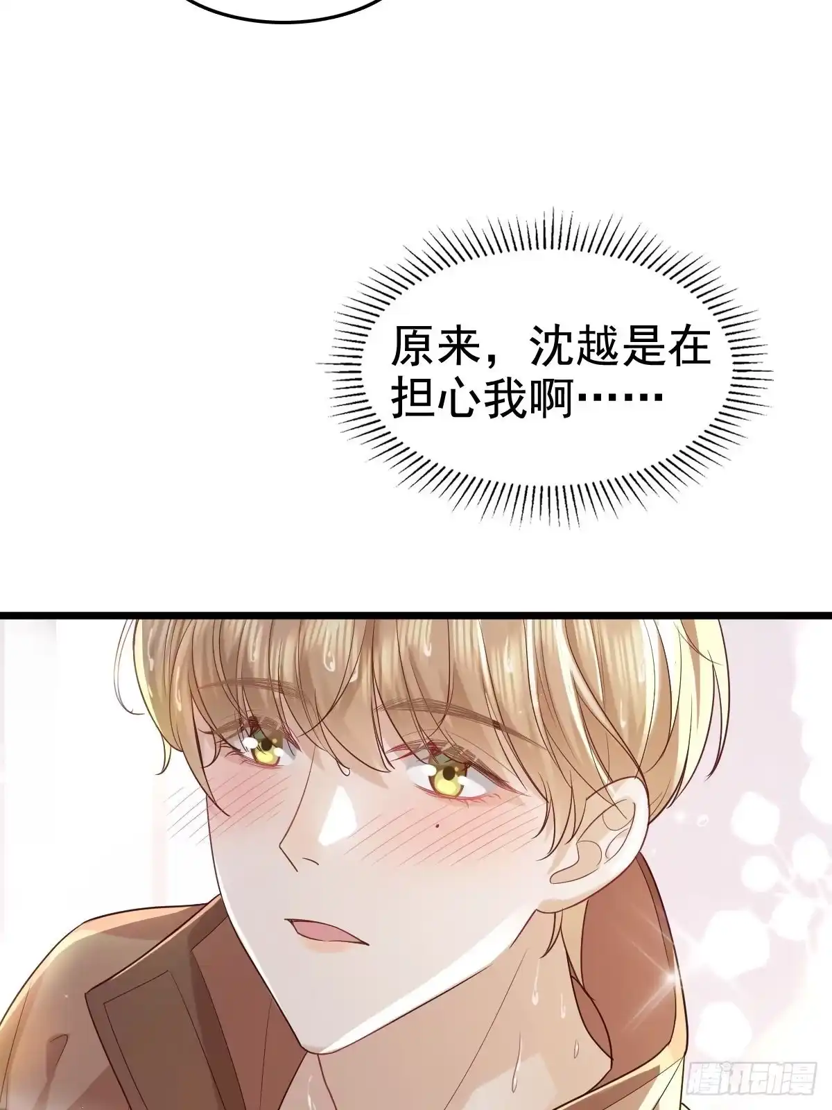 《模王当道》66 满足你 第15页