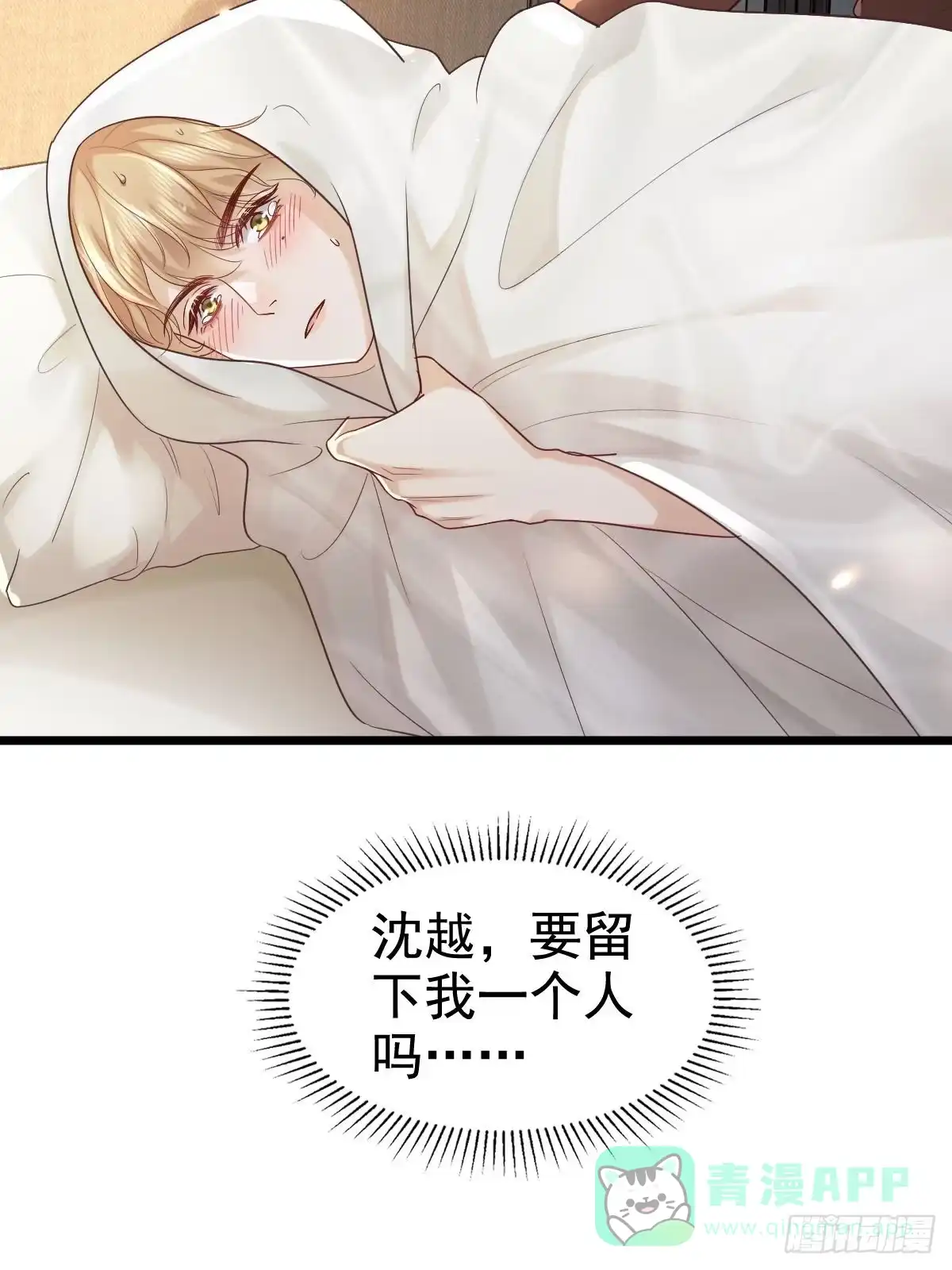 《模王当道》66 满足你 第31页