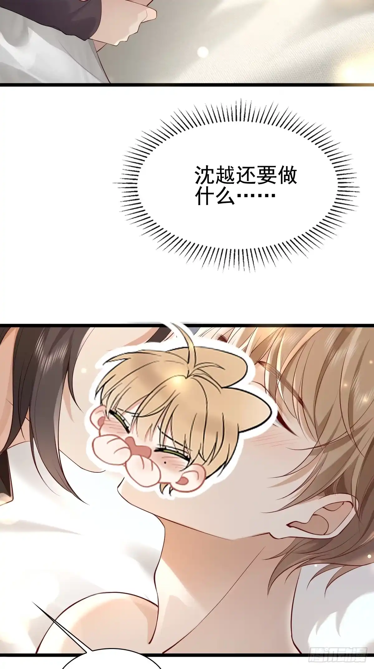 《模王当道》67 最后一晚 第2页