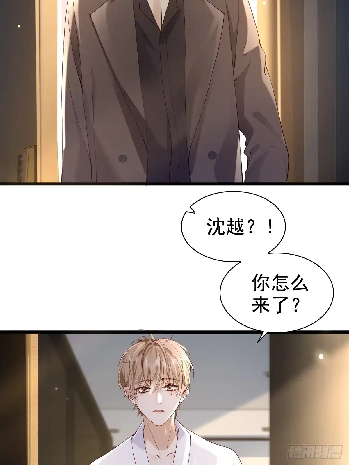 《模王当道》67 最后一晚 第15页