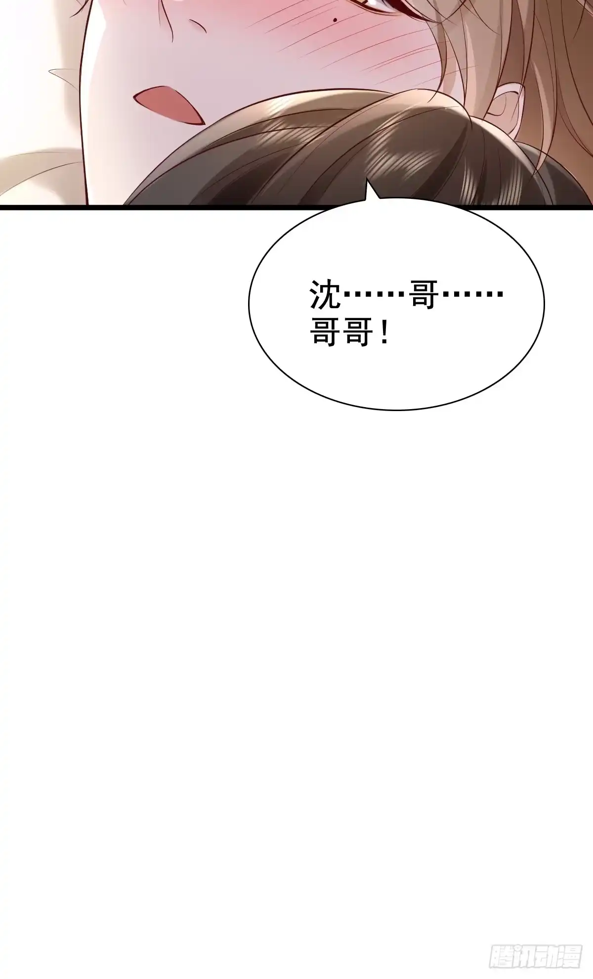 《模王当道》67 最后一晚 第39页