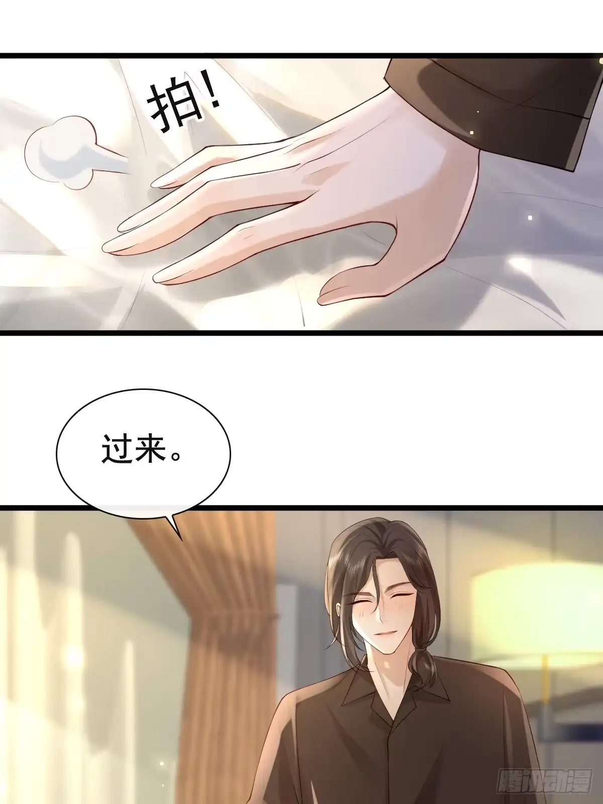 《模王当道》67 最后一晚 第23页