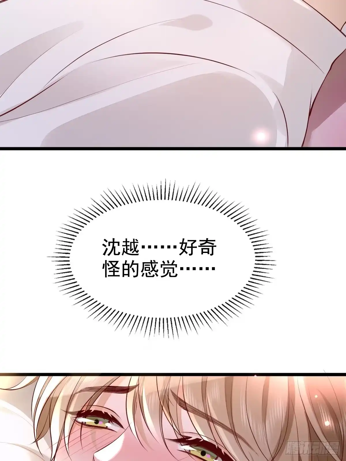 《模王当道》67 最后一晚 第38页