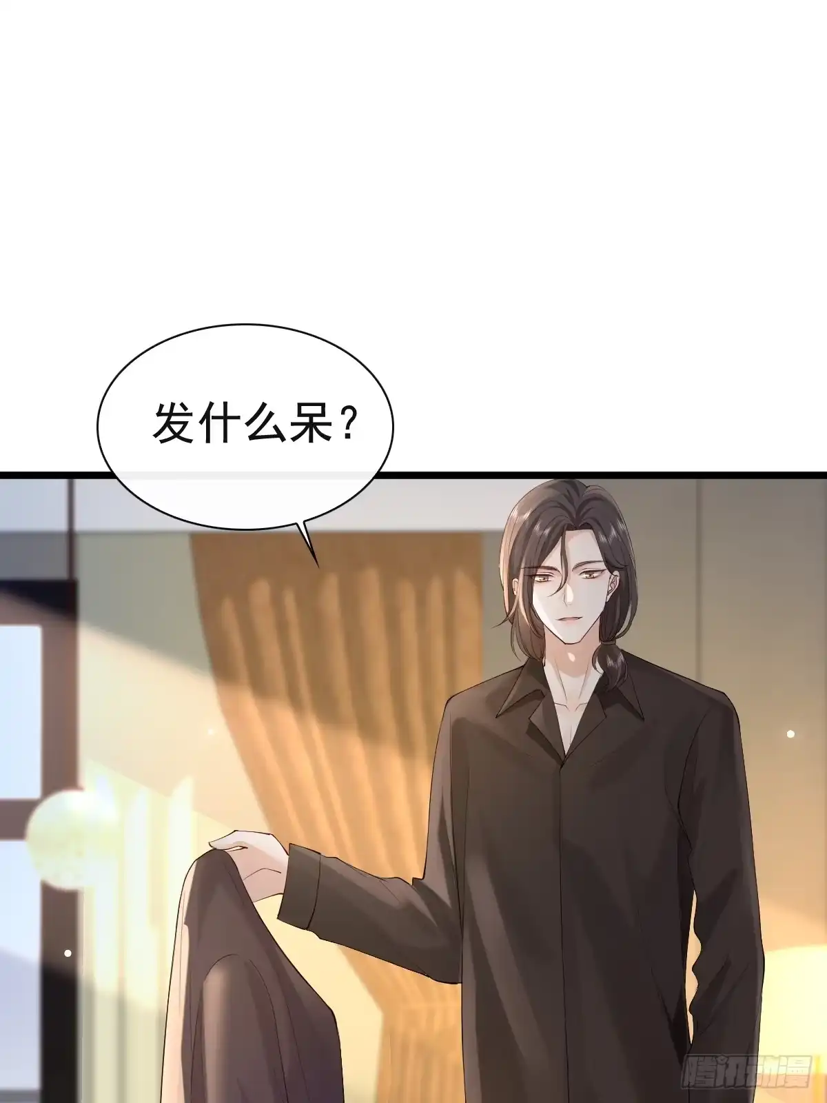 《模王当道》67 最后一晚 第19页