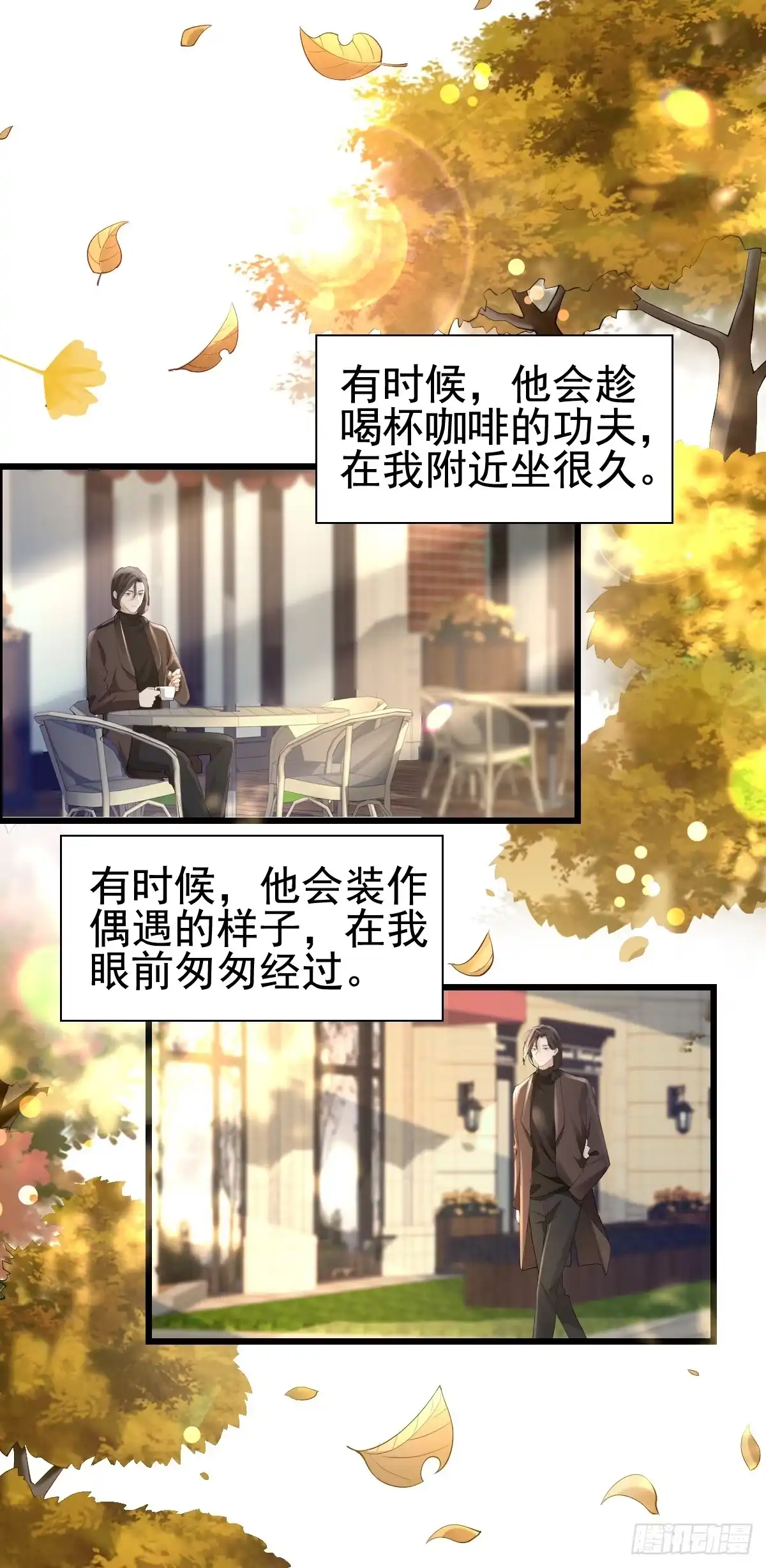 《模王当道》67 最后一晚 第8页
