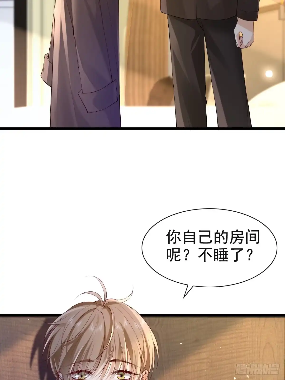 《模王当道》67 最后一晚 第20页