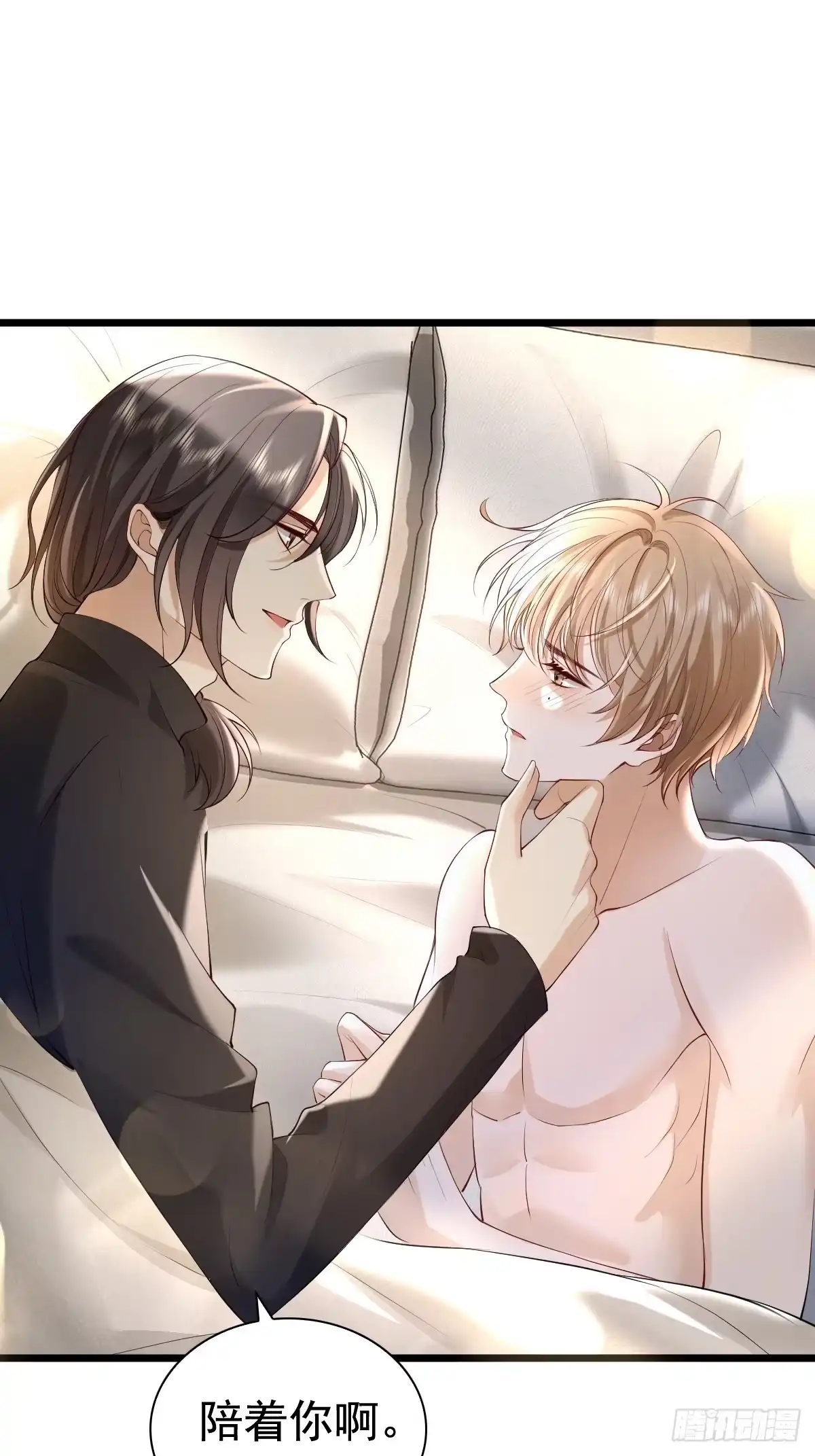 《模王当道》67 最后一晚 第5页