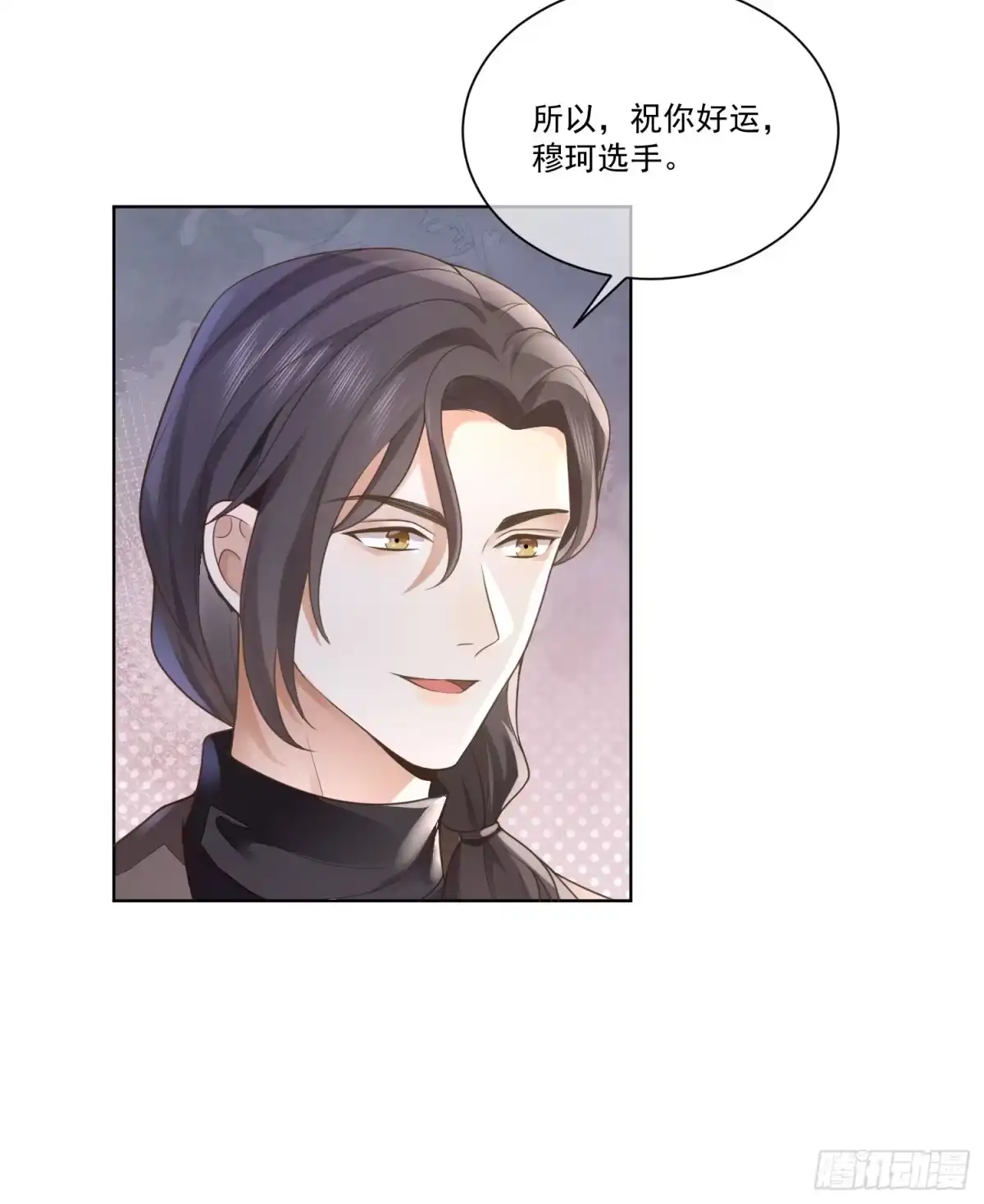 《模王当道》5 惨遭打负分 第40页