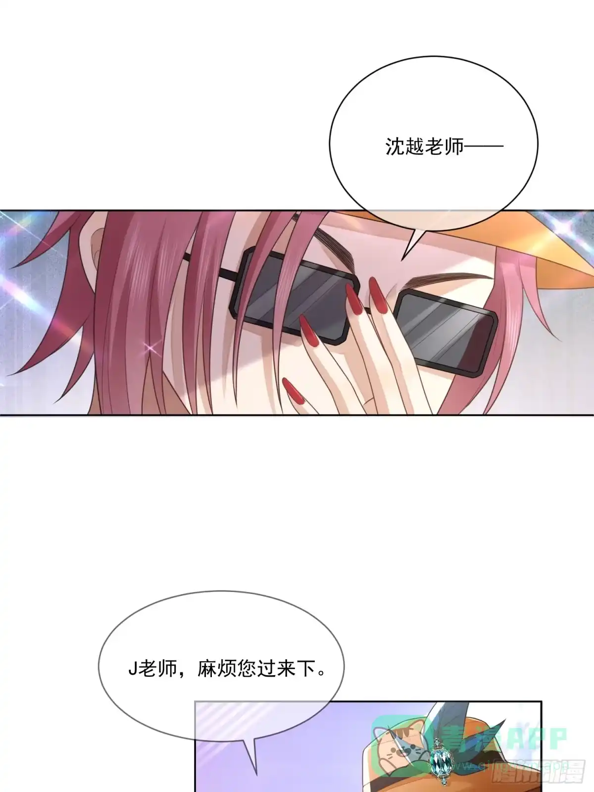 《模王当道》5 惨遭打负分 第6页