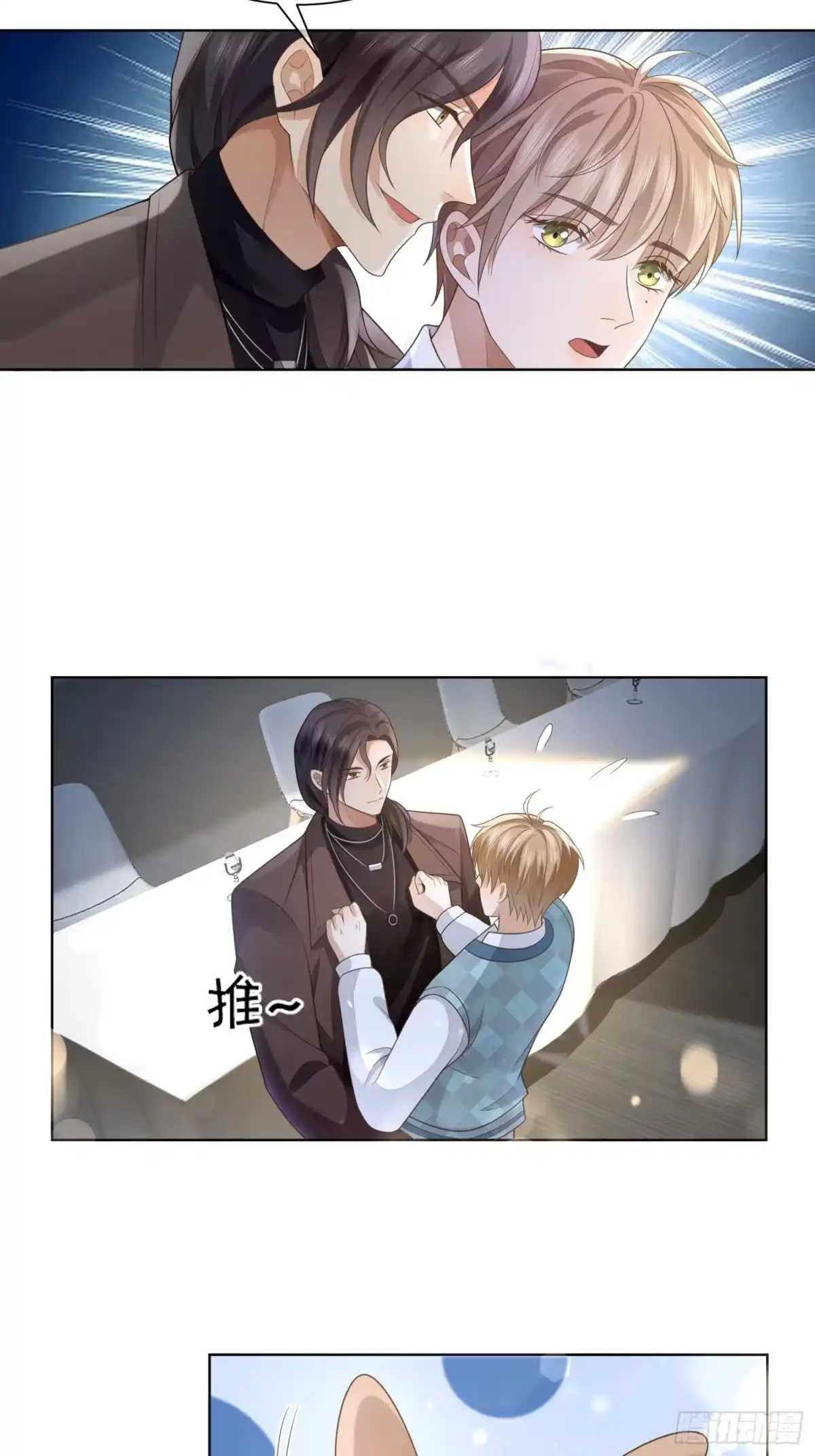 《模王当道》5 惨遭打负分 第28页
