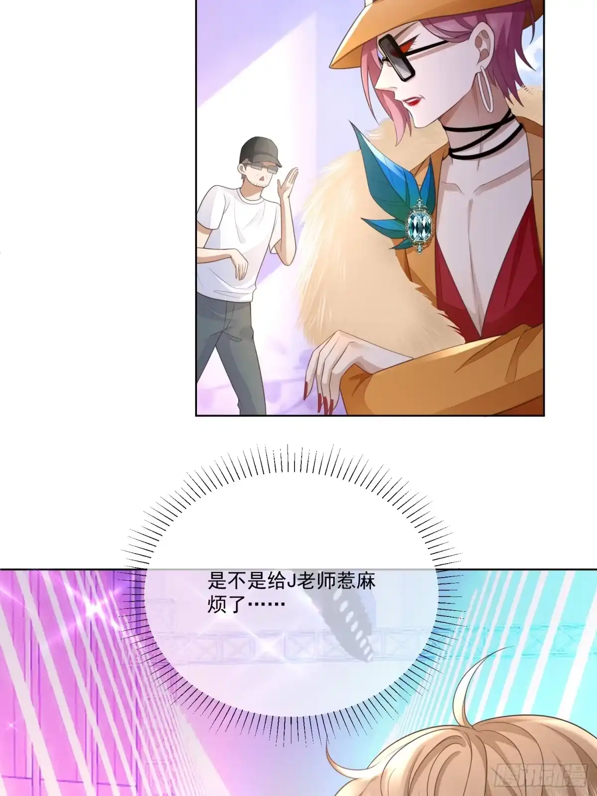 《模王当道》5 惨遭打负分 第7页