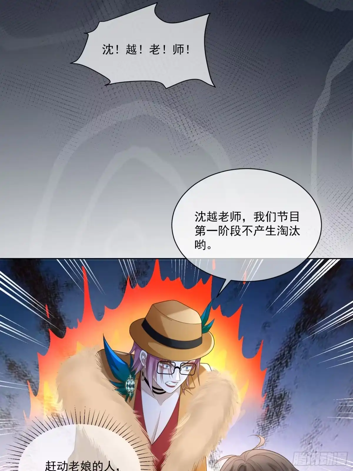 《模王当道》5 惨遭打负分 第3页