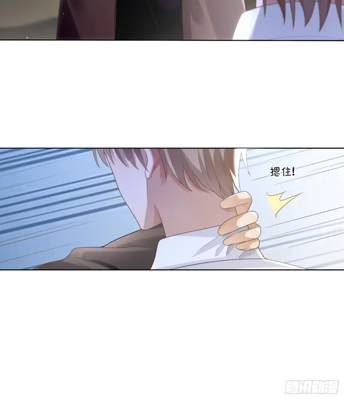 《模王当道》5 惨遭打负分 第34页