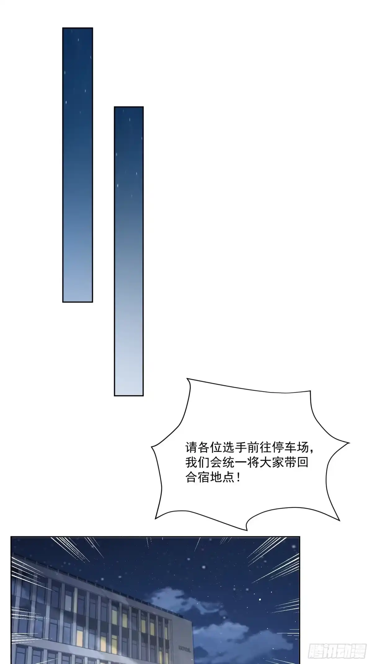 《模王当道》5 惨遭打负分 第14页