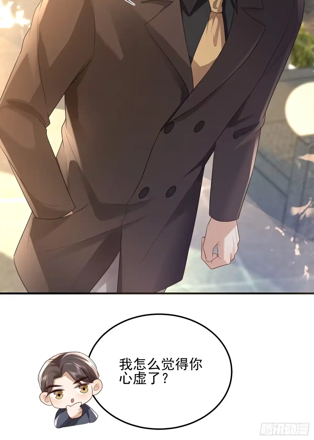 《模王当道》68 和谁学坏 第28页