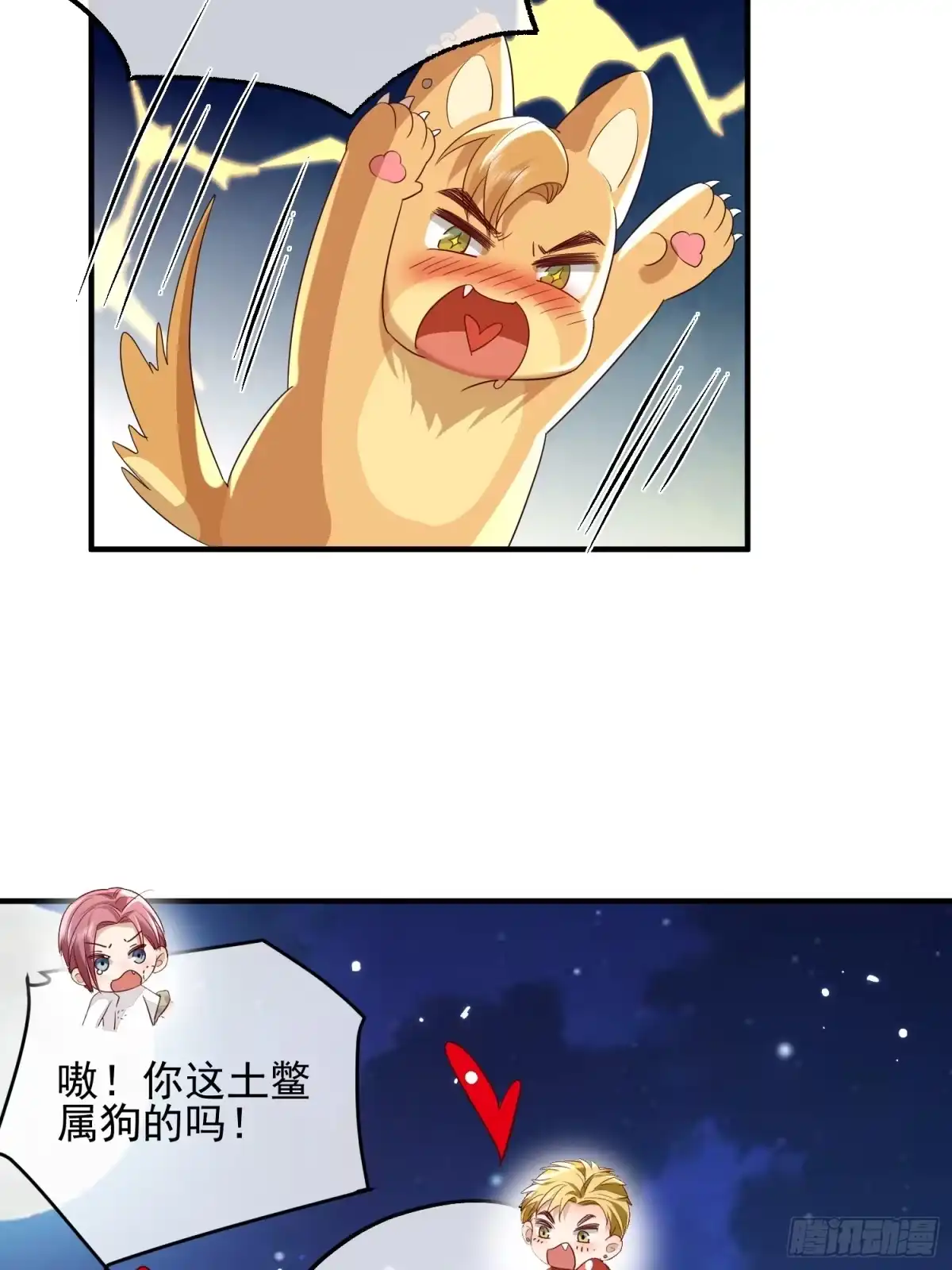 《模王当道》68 和谁学坏 第17页