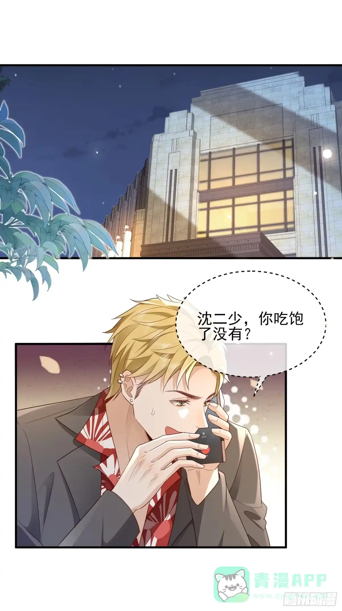 《模王当道》68 和谁学坏 第1页