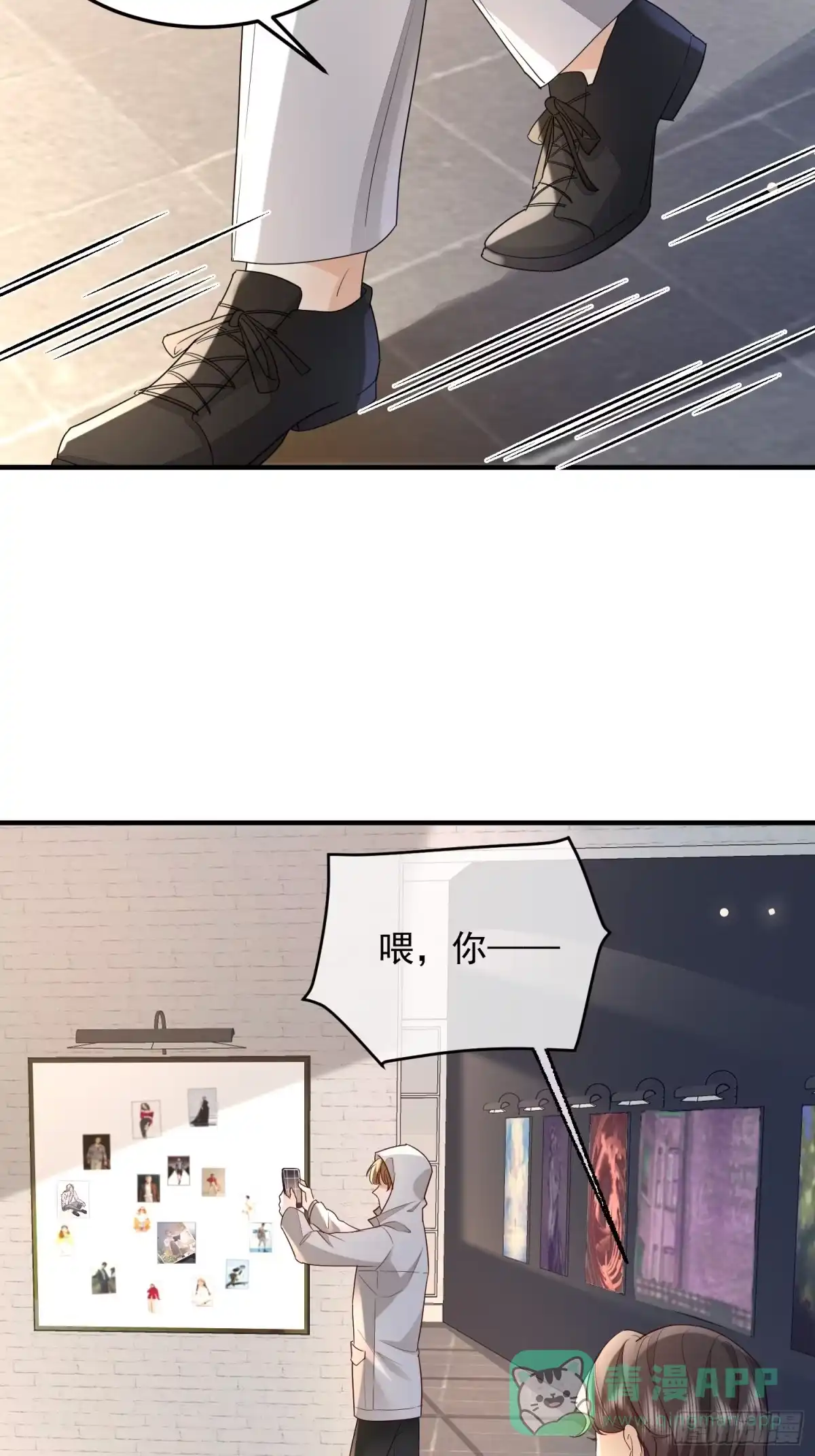 《模王当道》68 和谁学坏 第31页