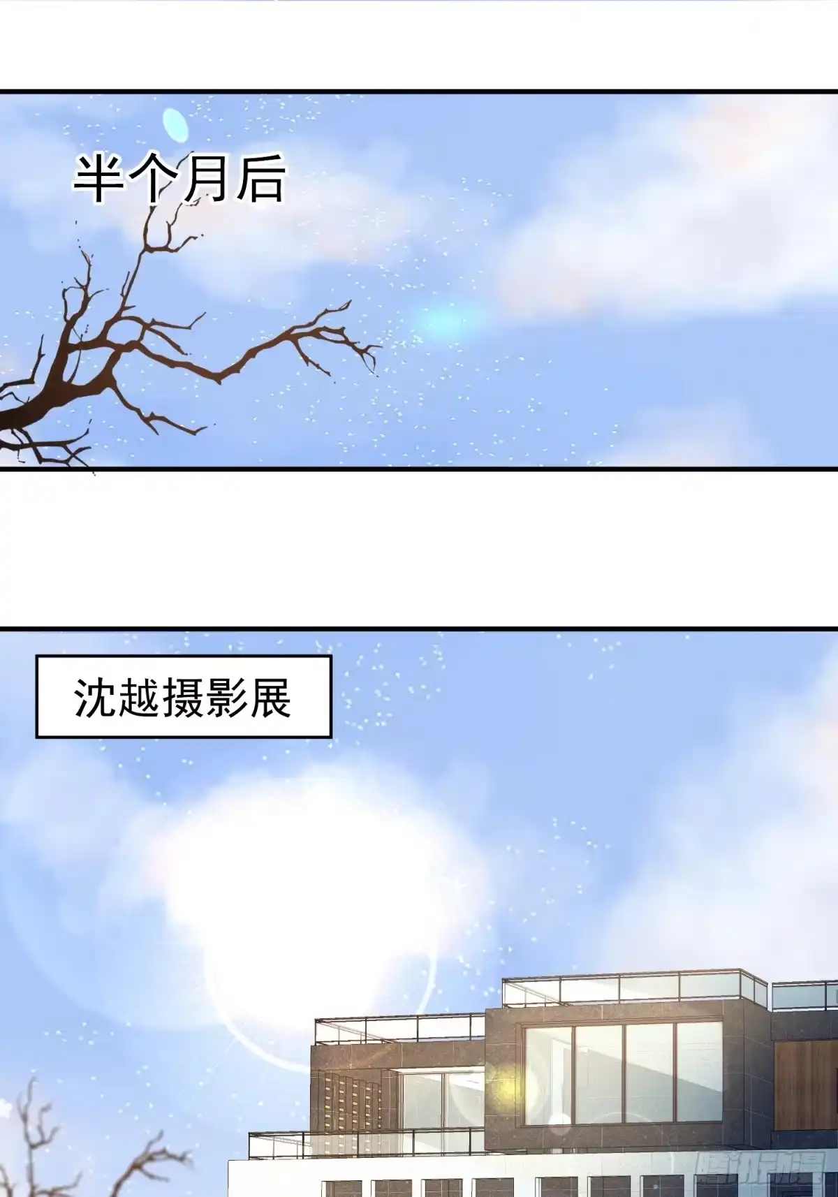 《模王当道》68 和谁学坏 第19页