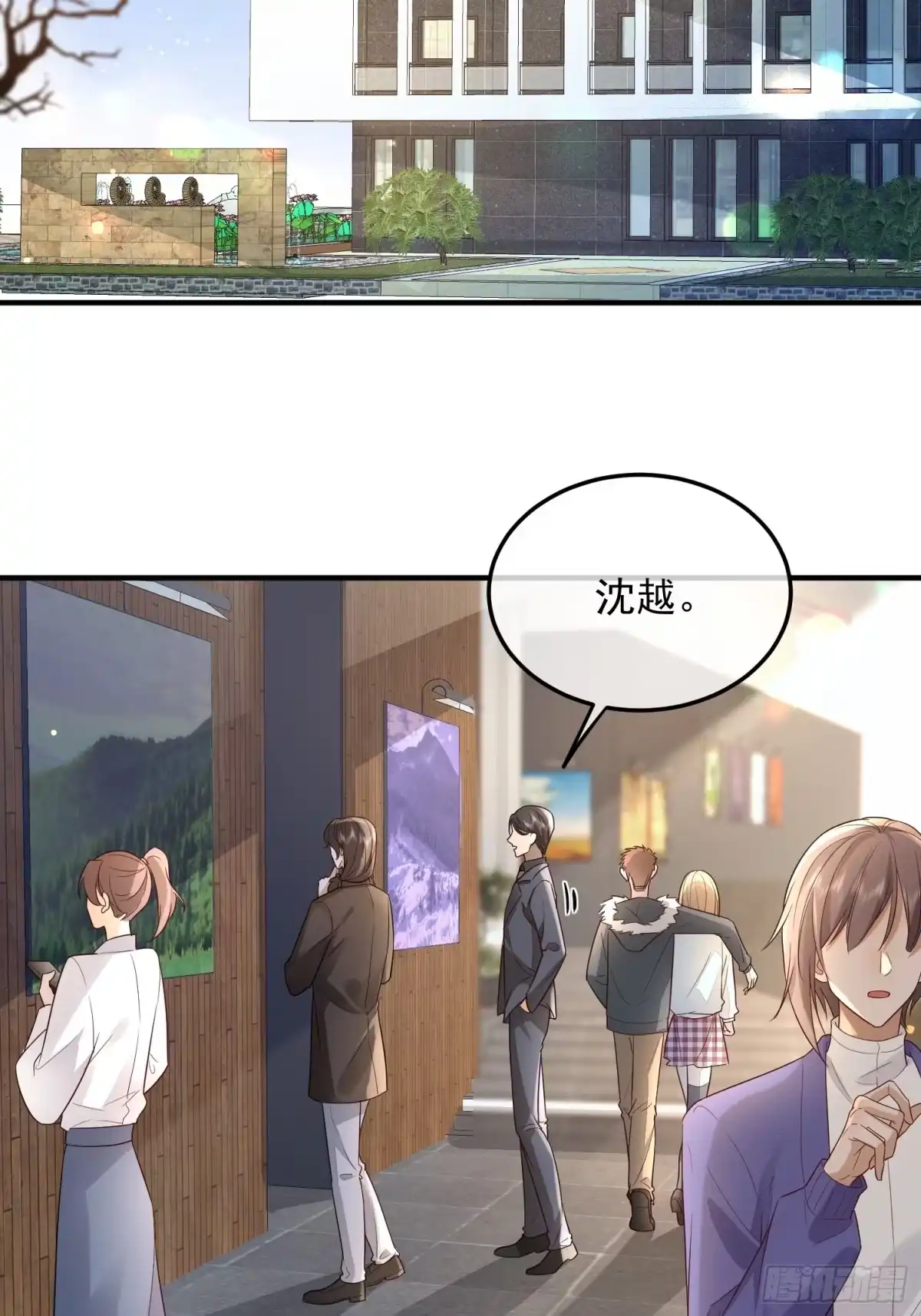 《模王当道》68 和谁学坏 第20页