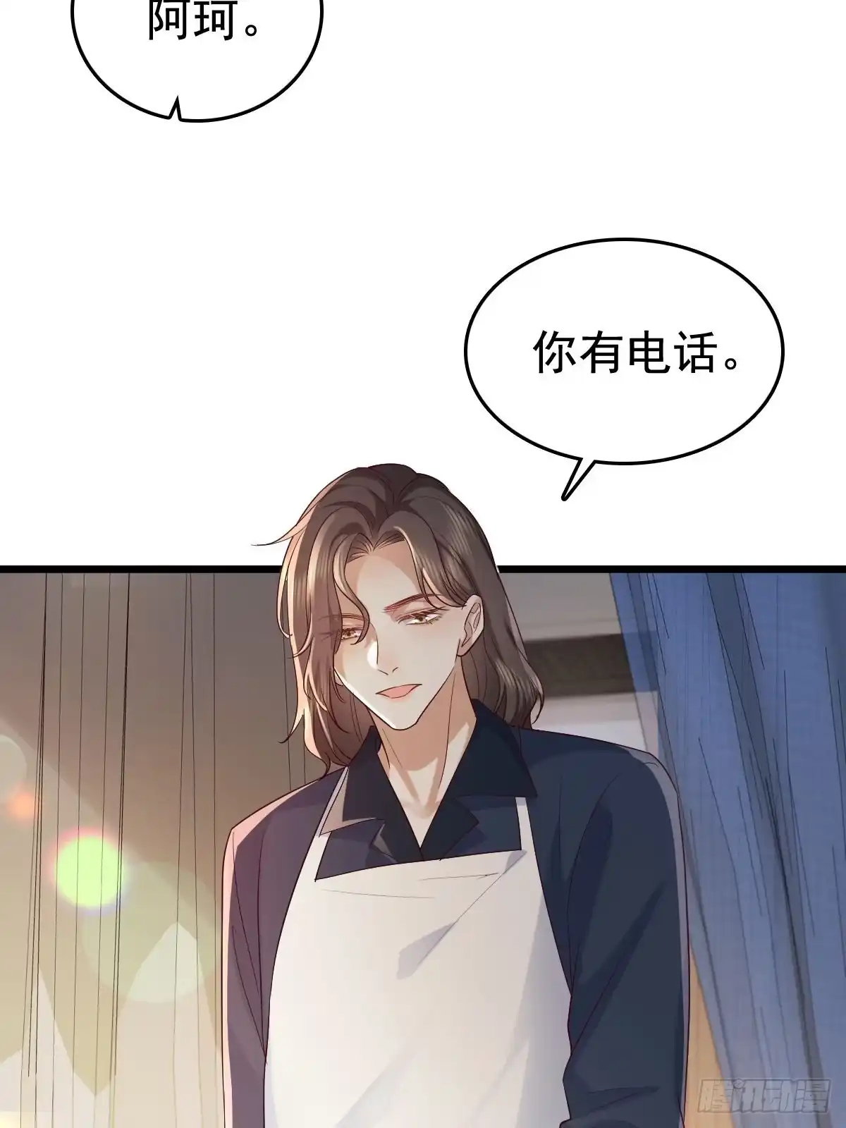 《模王当道》69 好好疼你 第47页