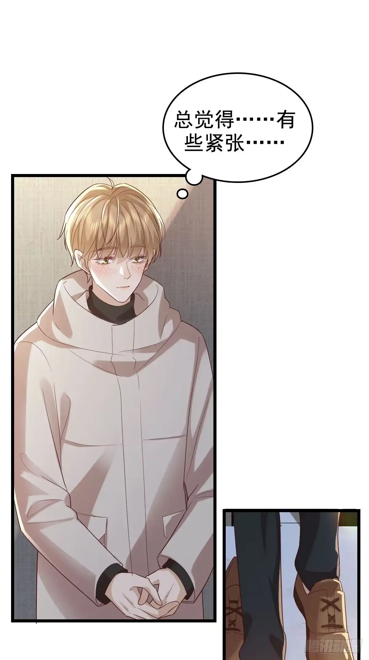 《模王当道》69 好好疼你 第15页