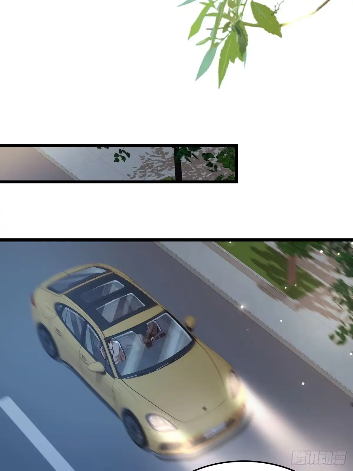《模王当道》69 好好疼你 第7页