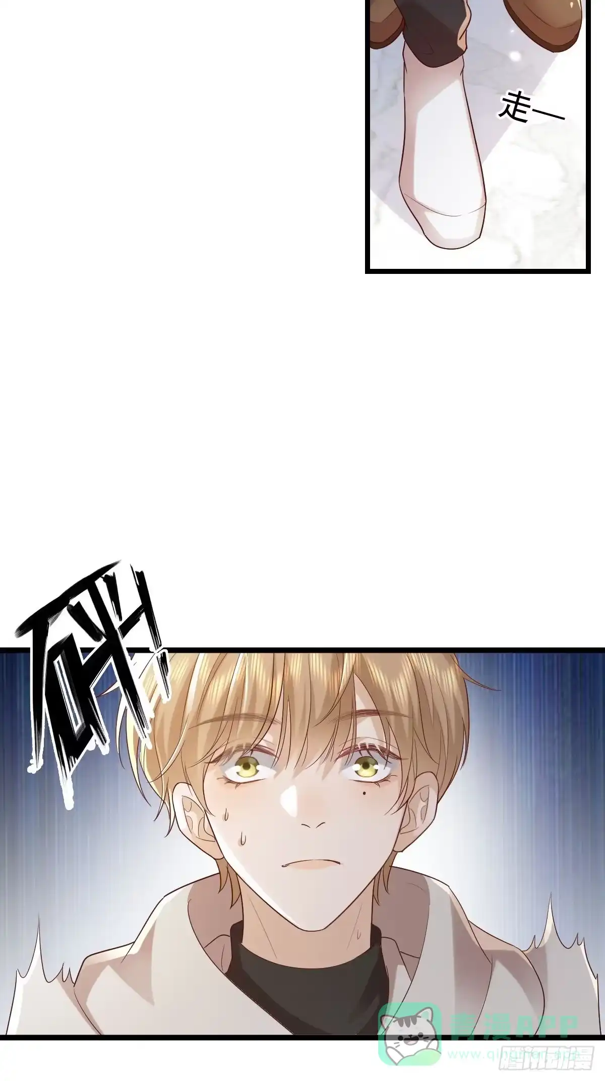 《模王当道》69 好好疼你 第16页