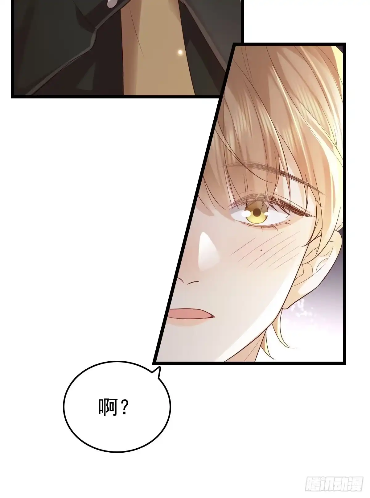 《模王当道》69 好好疼你 第39页