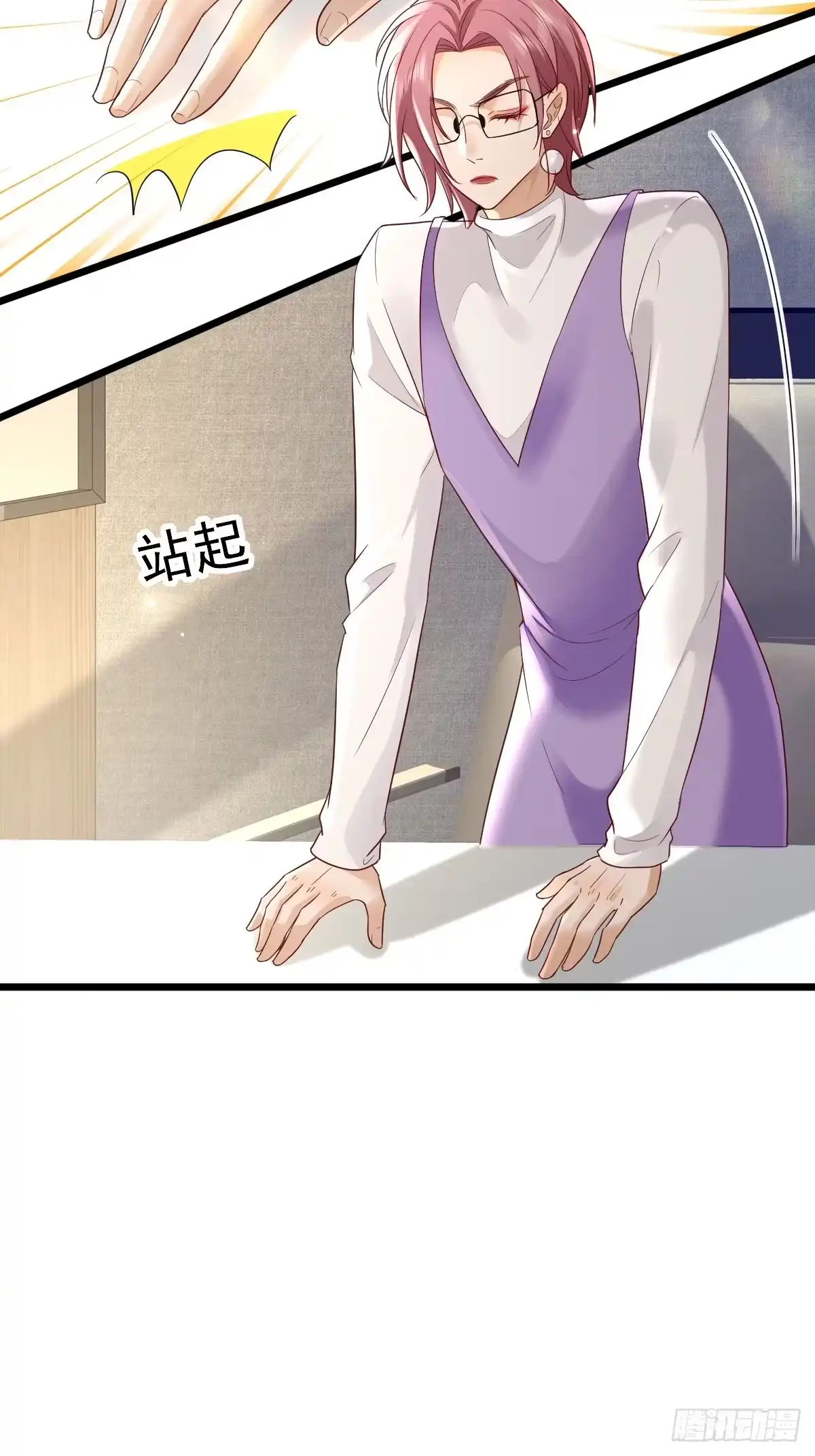 《模王当道》70 谁在当真 第34页