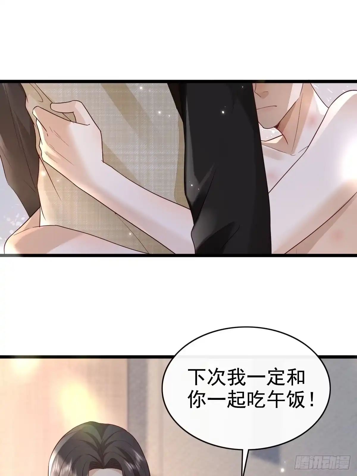 《模王当道》70 谁在当真 第9页