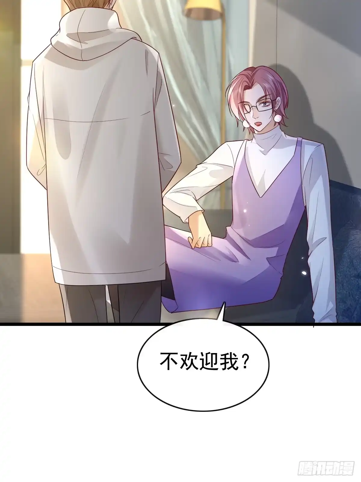 《模王当道》70 谁在当真 第14页