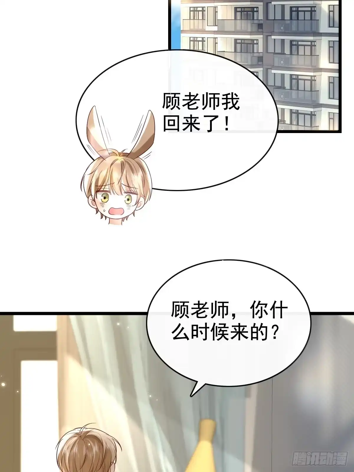 《模王当道》70 谁在当真 第13页
