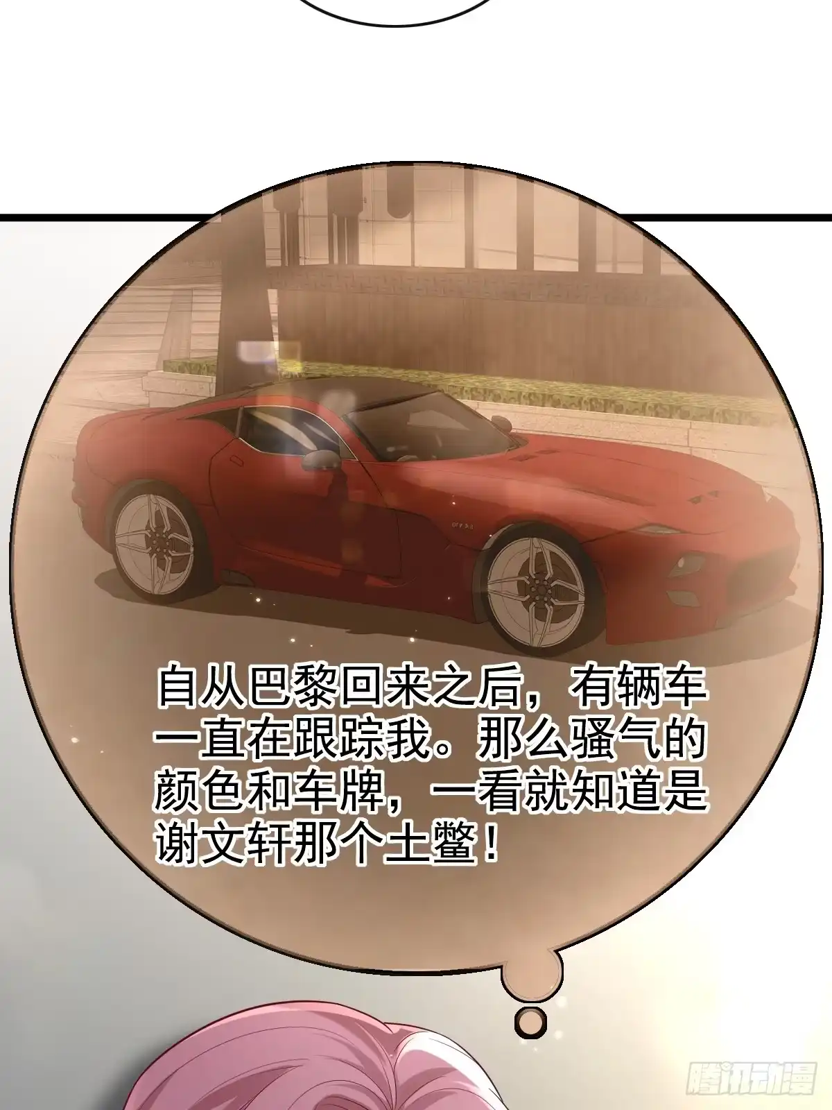 《模王当道》70 谁在当真 第22页
