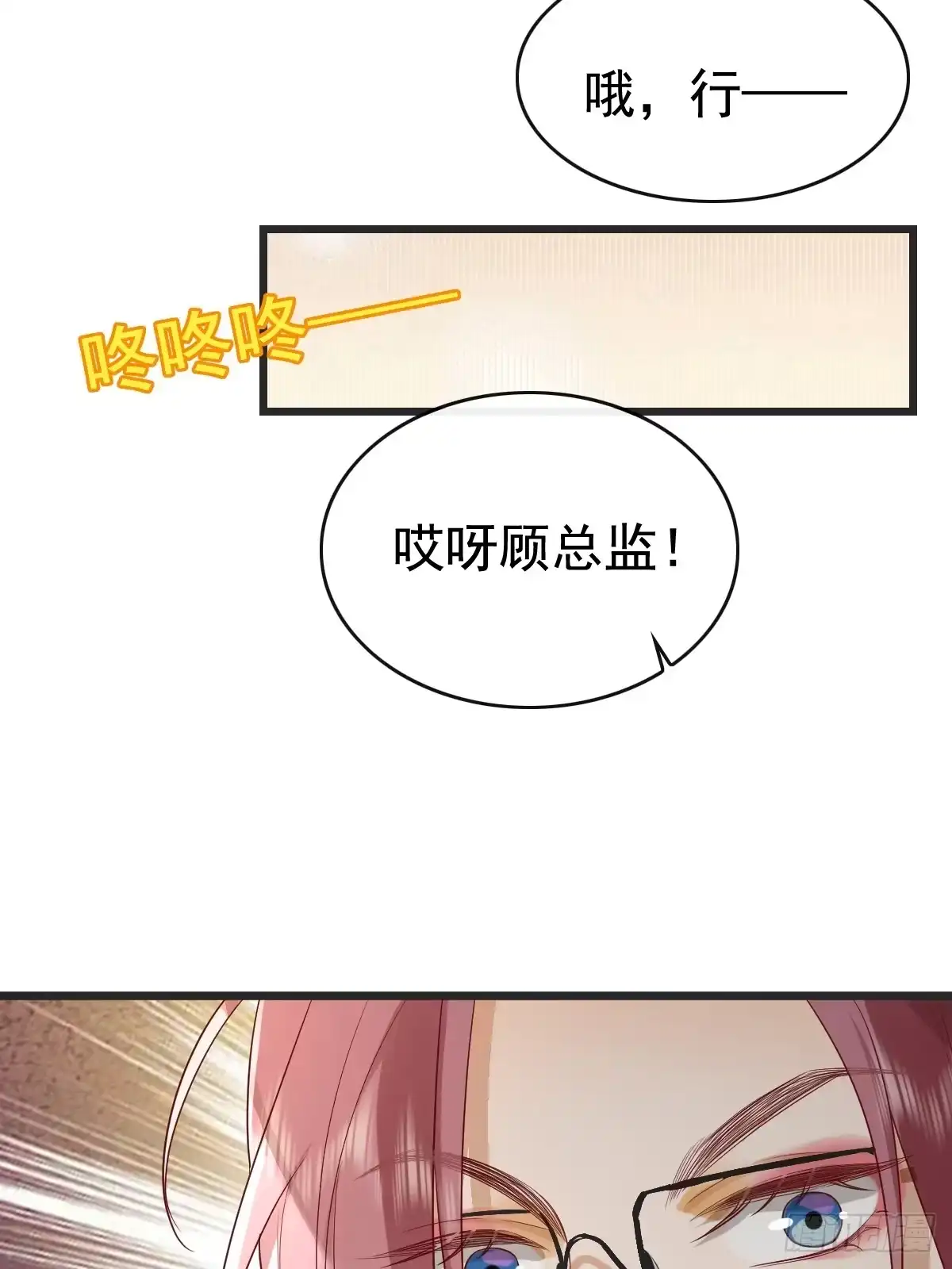 《模王当道》70 谁在当真 第28页