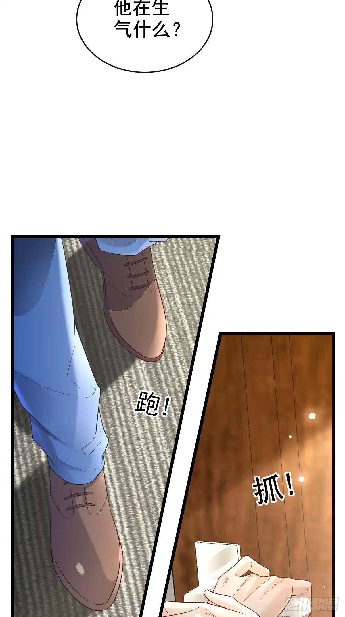 《模王当道》70 谁在当真 第37页
