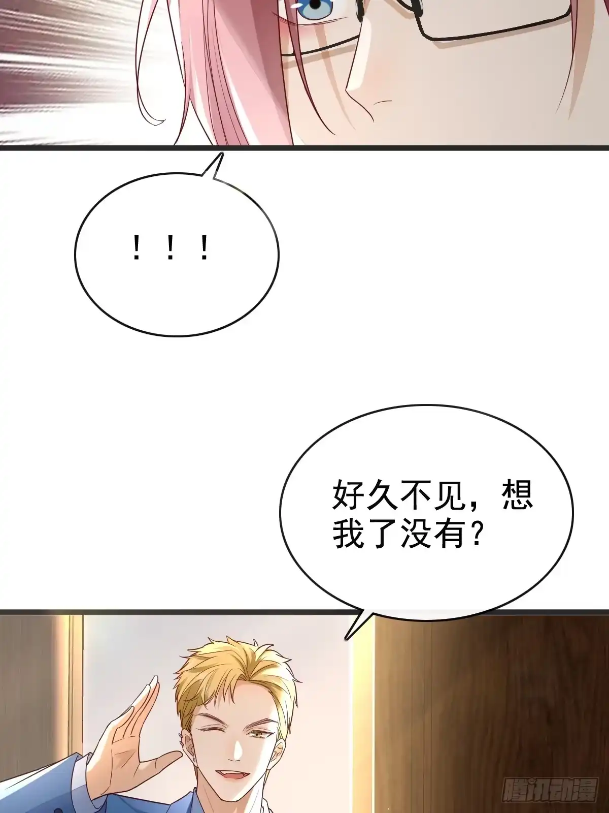 《模王当道》70 谁在当真 第29页