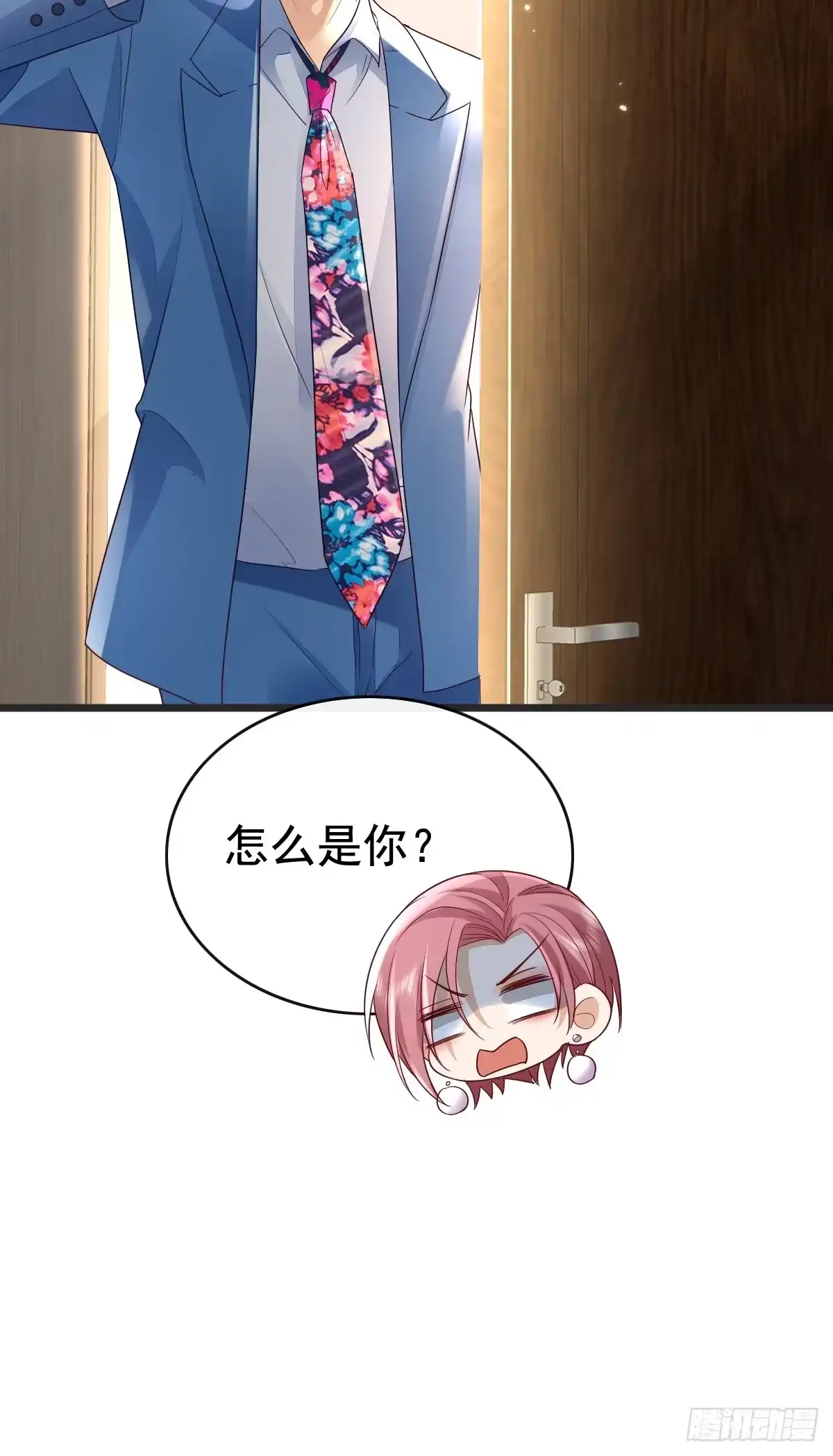《模王当道》70 谁在当真 第30页