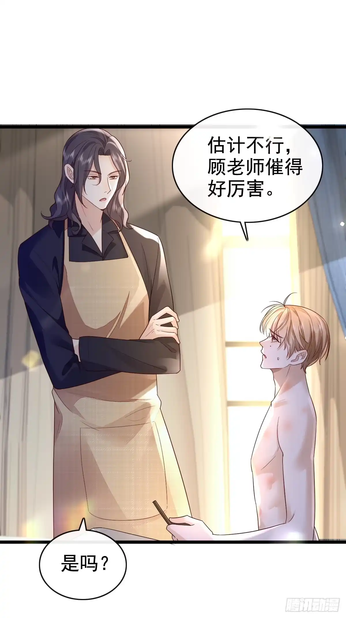 《模王当道》70 谁在当真 第4页