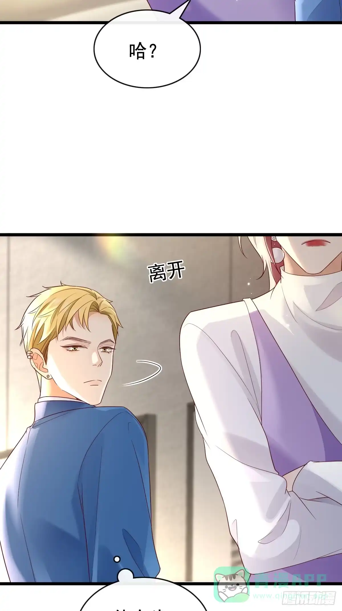 《模王当道》70 谁在当真 第36页