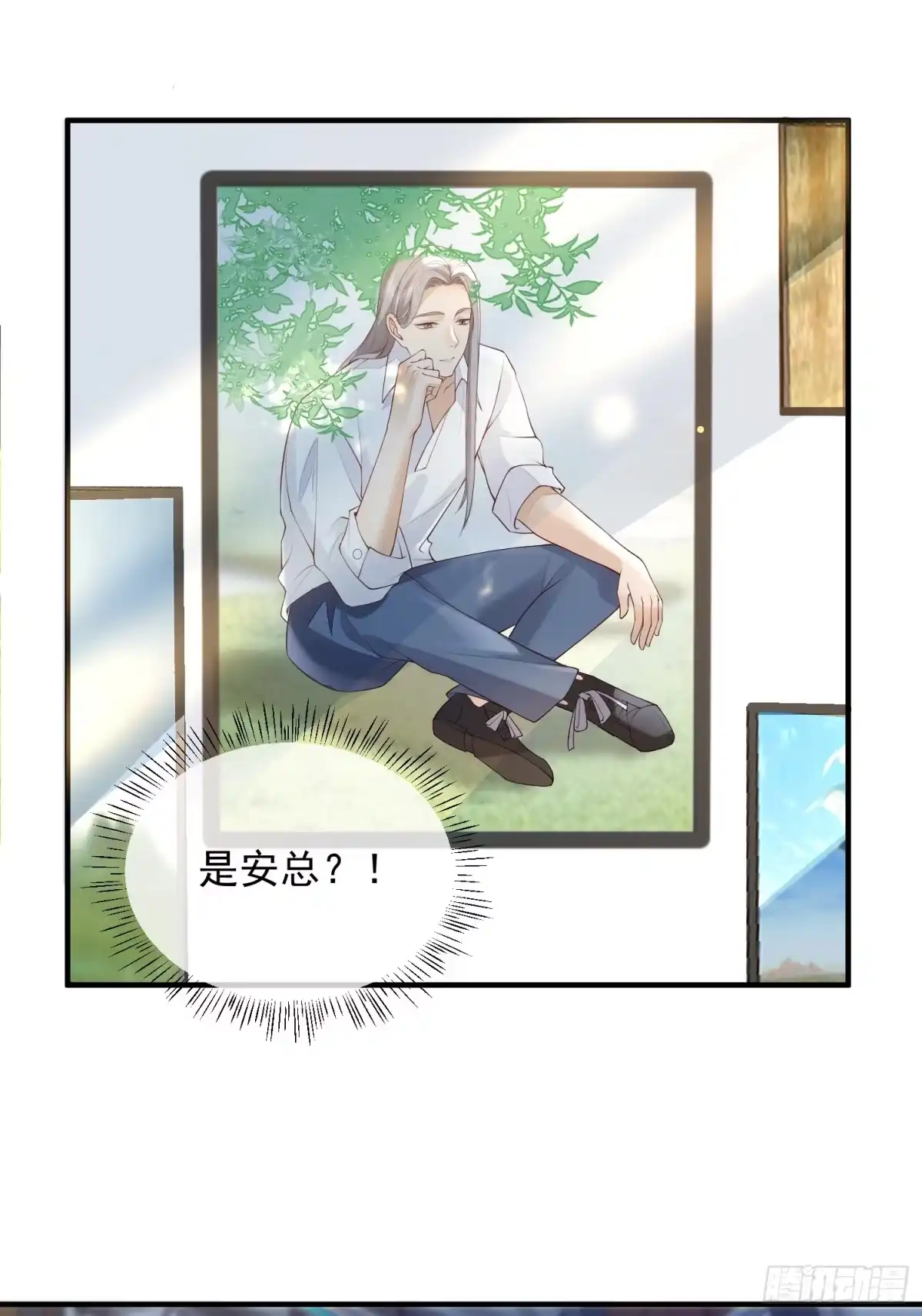 《模王当道》71 带你回家 第17页