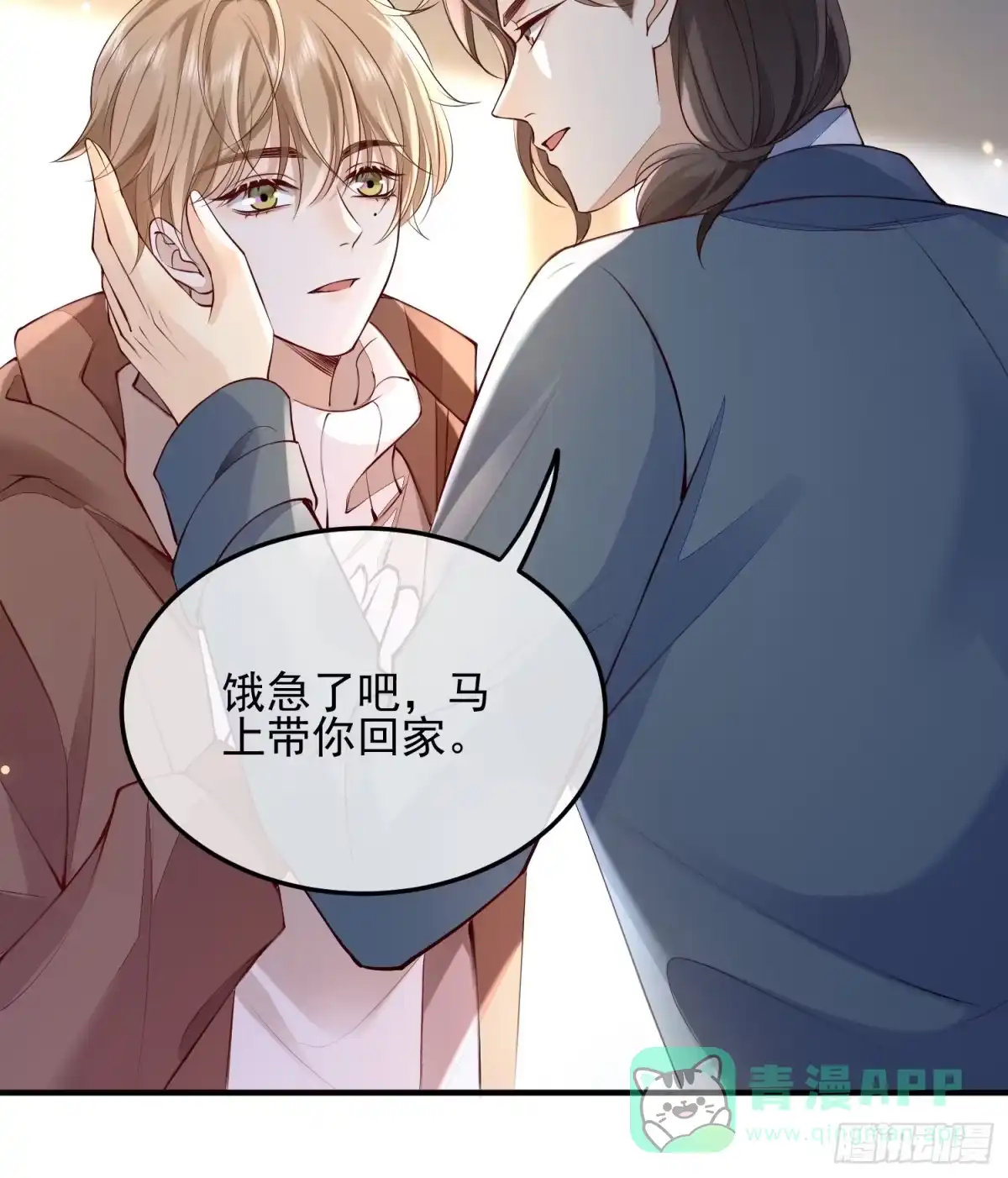 《模王当道》71 带你回家 第36页