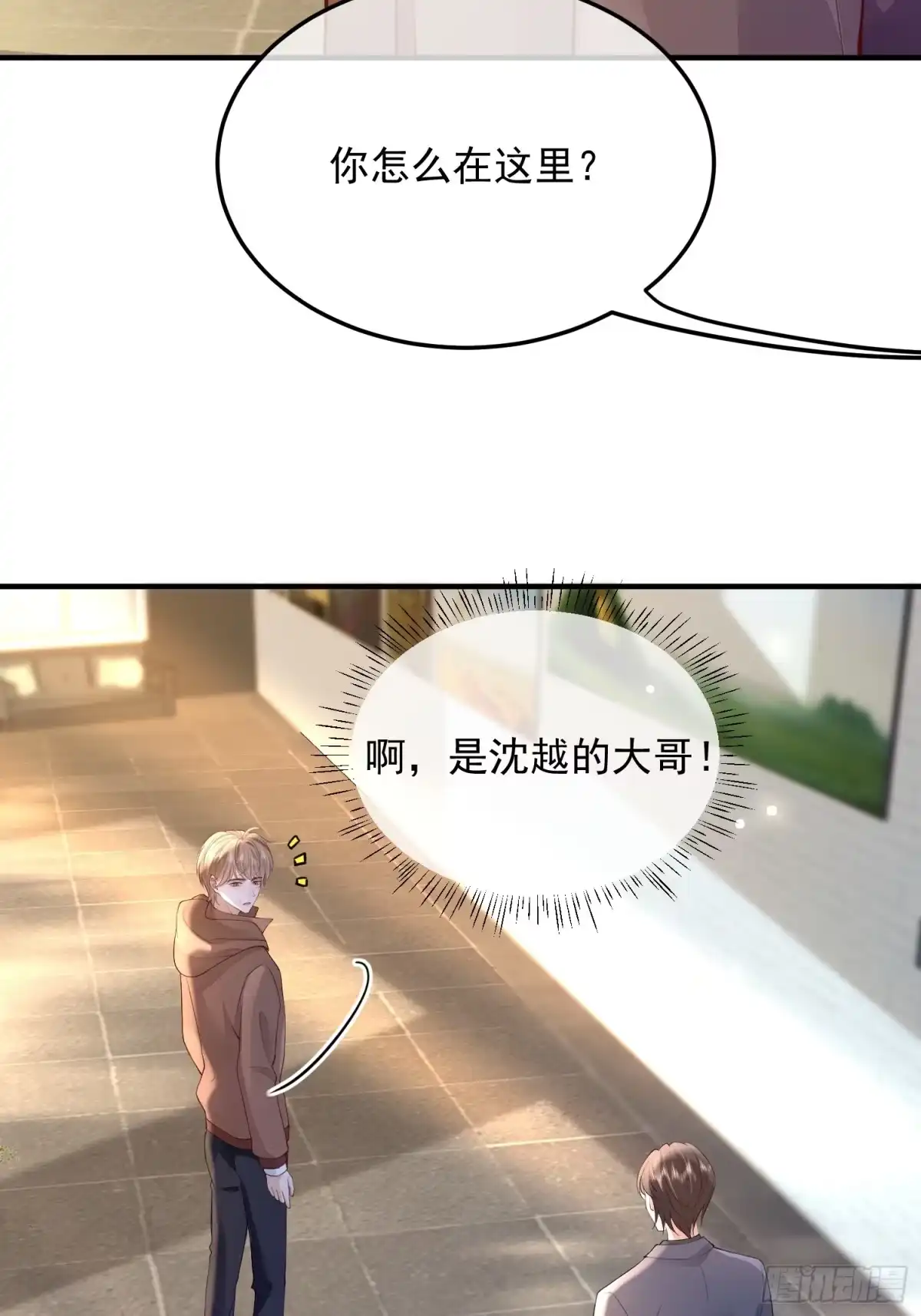 《模王当道》71 带你回家 第19页