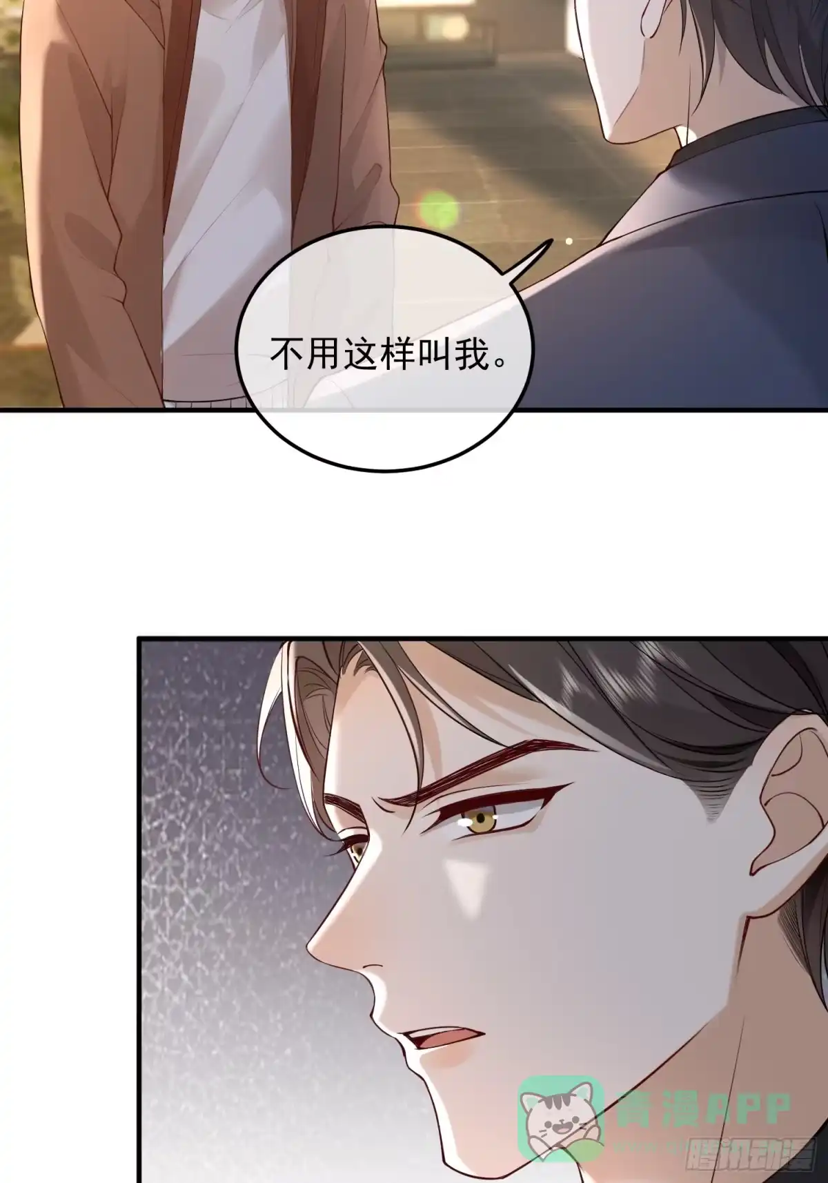 《模王当道》71 带你回家 第21页
