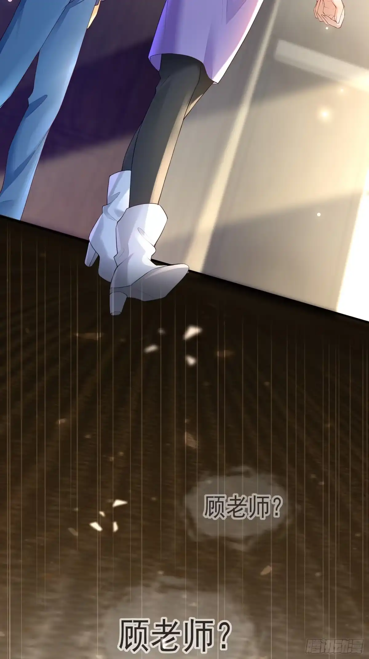 《模王当道》71 带你回家 第3页